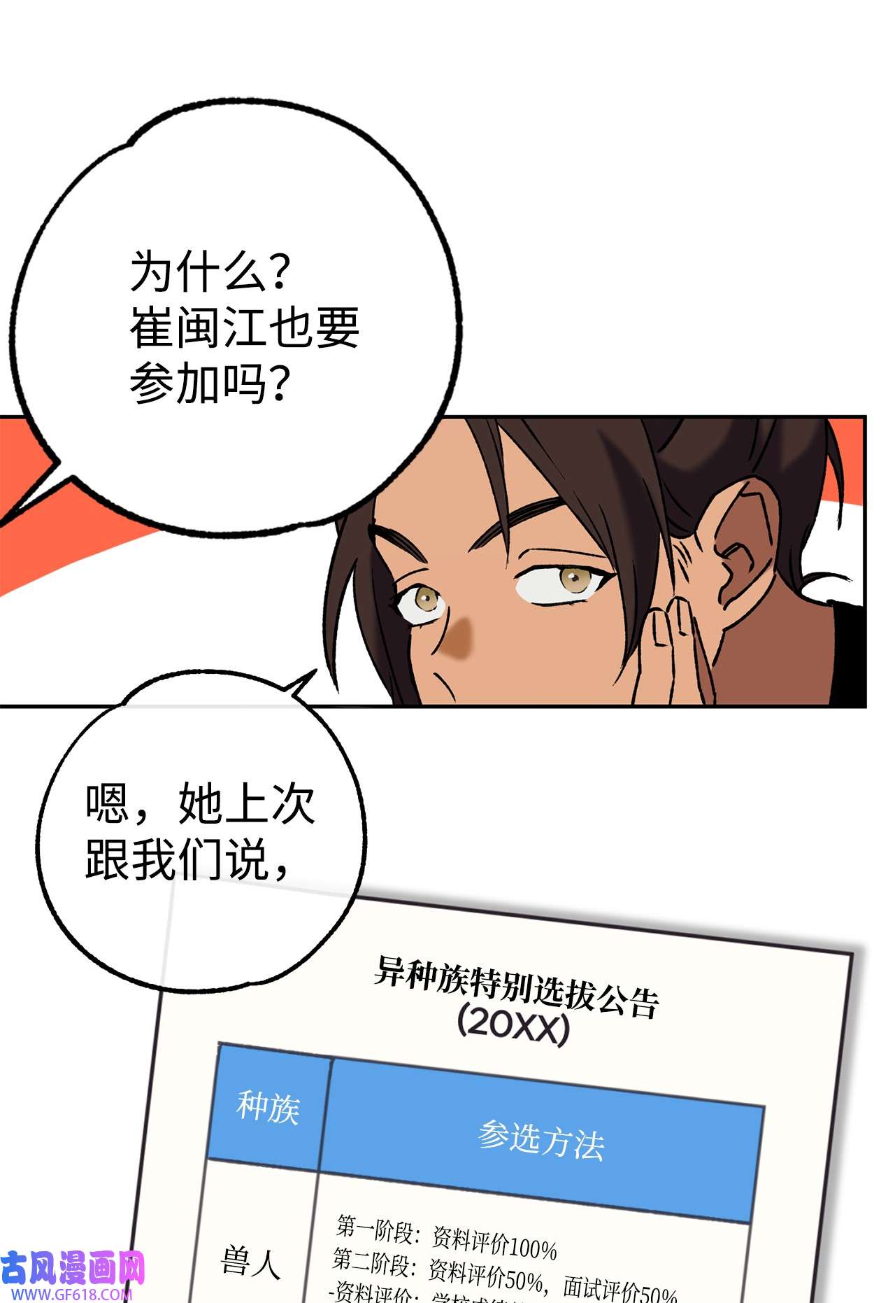 我在漫画世界当女主40 传家宝