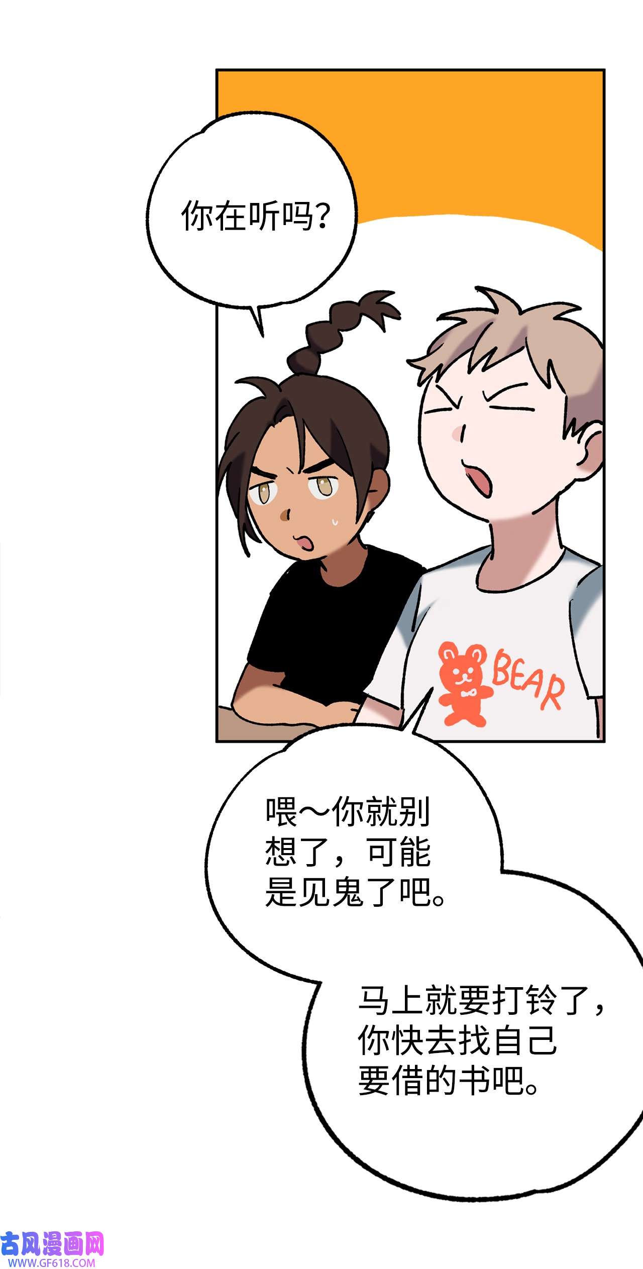 我在漫画世界当女主40 传家宝