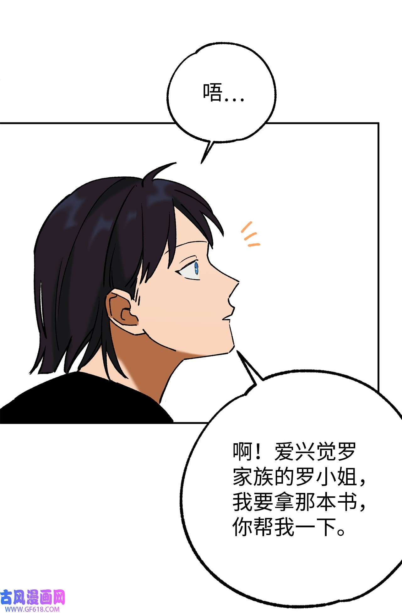 我在漫画世界当女主40 传家宝