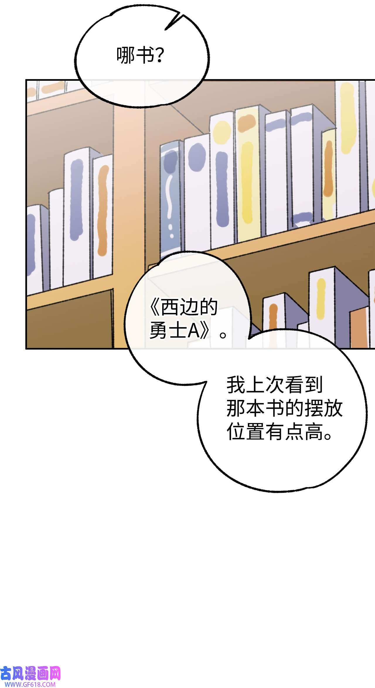 我在漫画世界当女主40 传家宝
