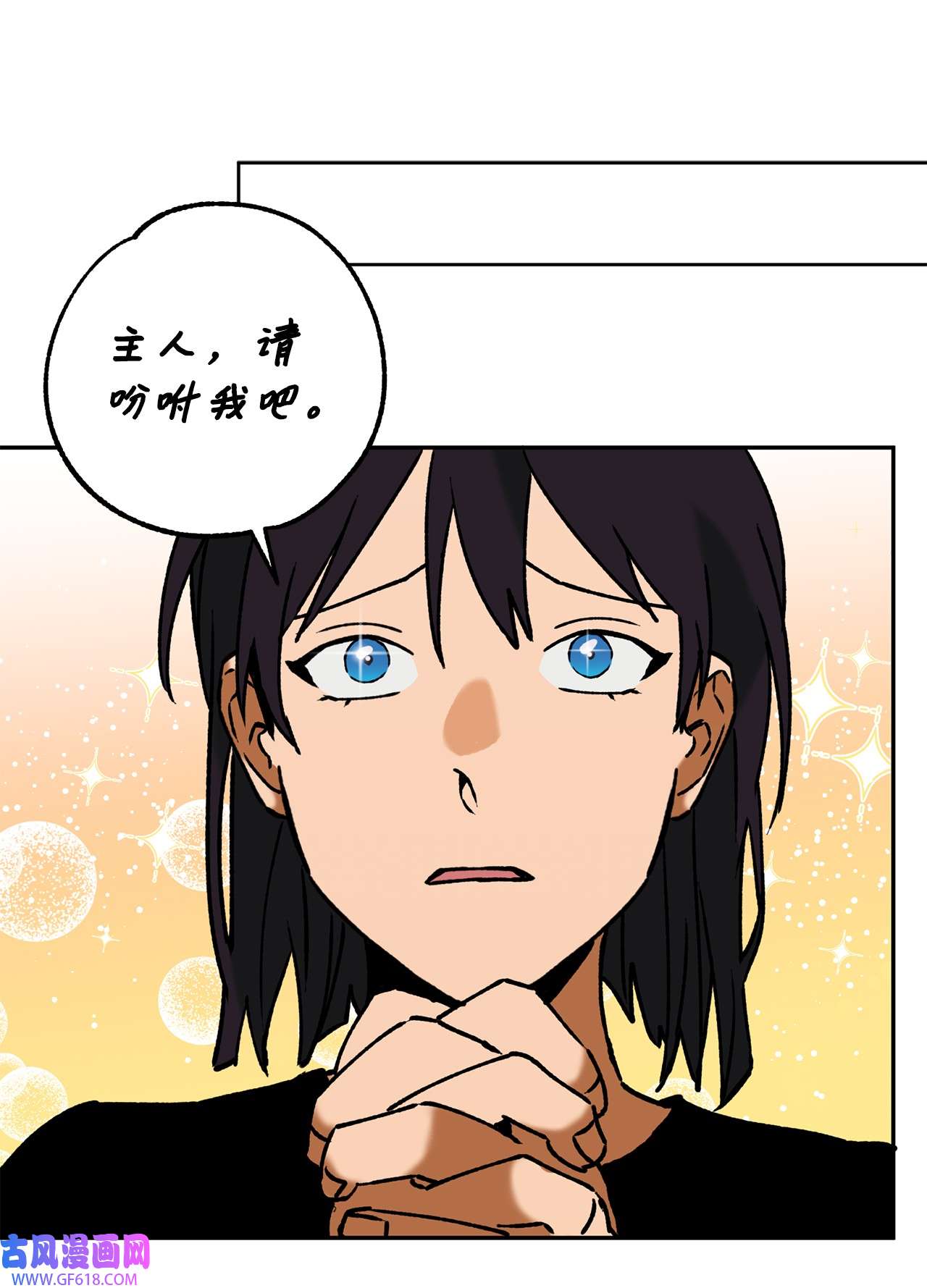 我在漫画世界当女主40 传家宝