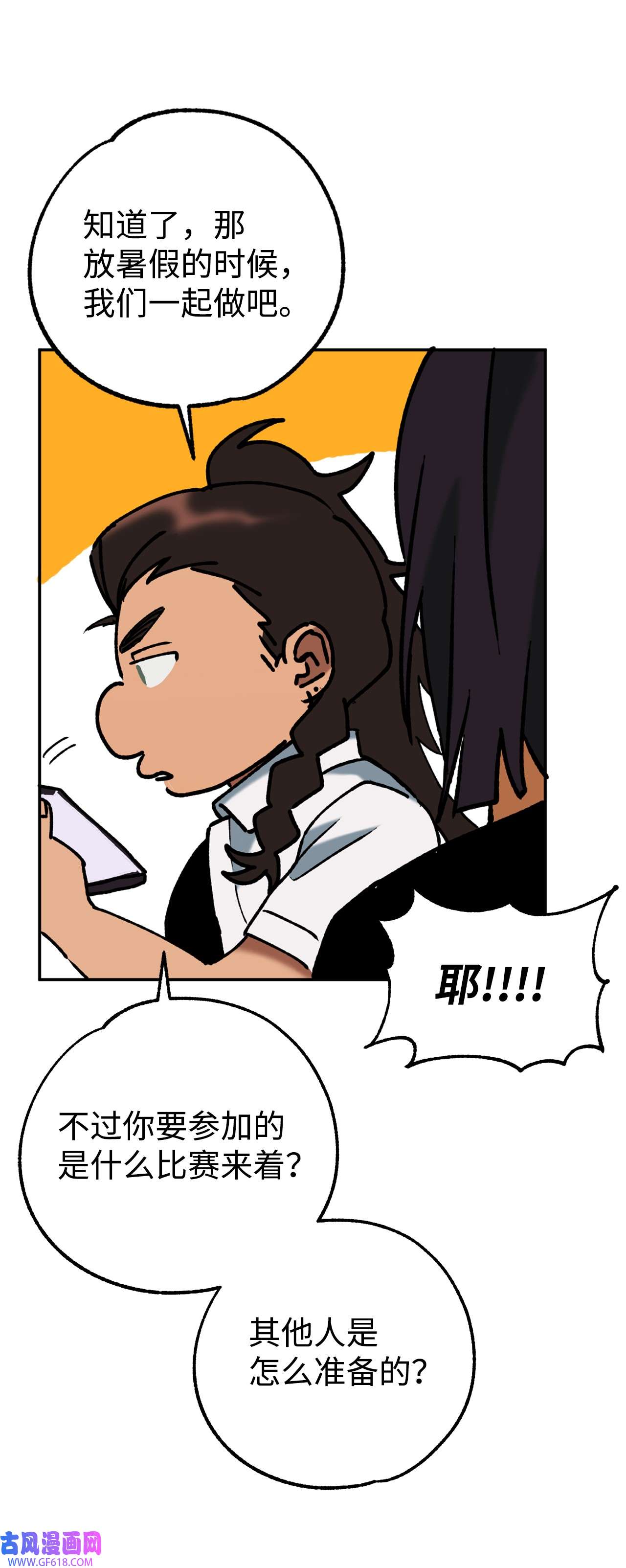 我在漫画世界当女主40 传家宝