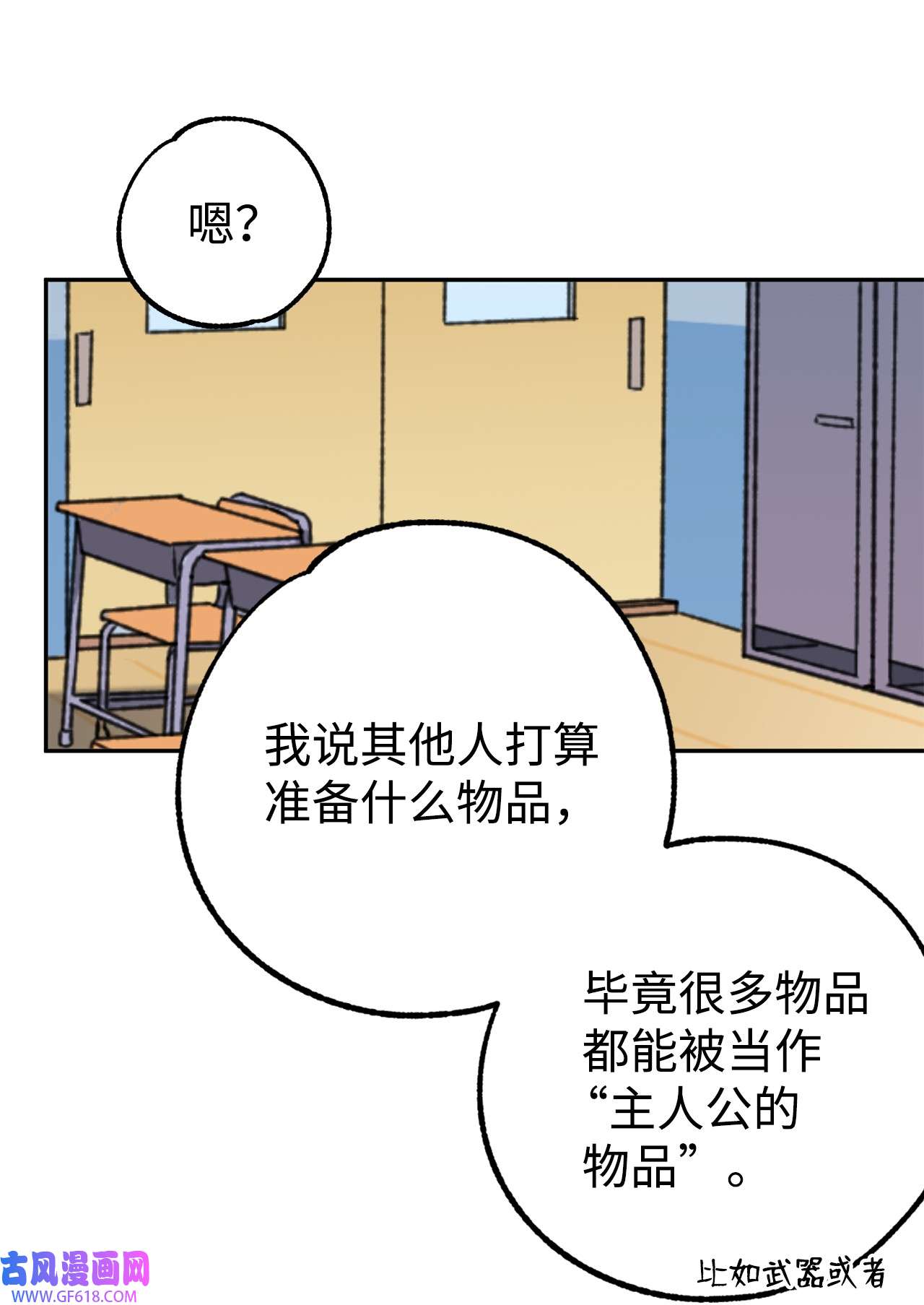我在漫画世界当女主40 传家宝