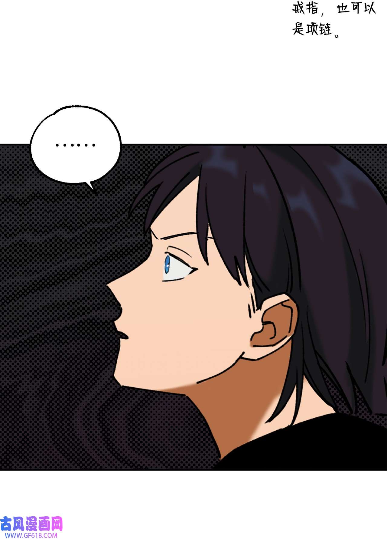 我在漫画世界当女主40 传家宝