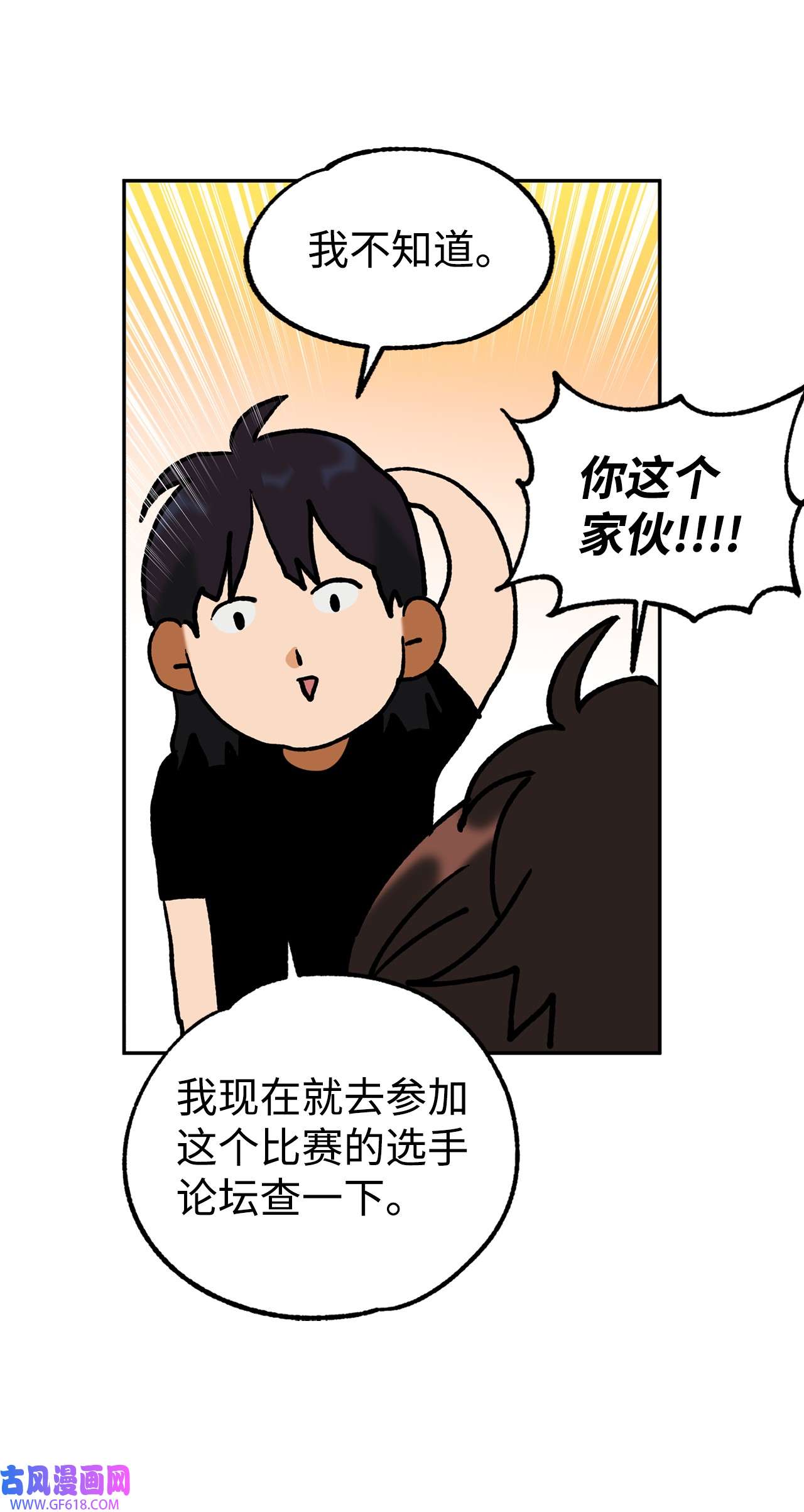 我在漫画世界当女主40 传家宝