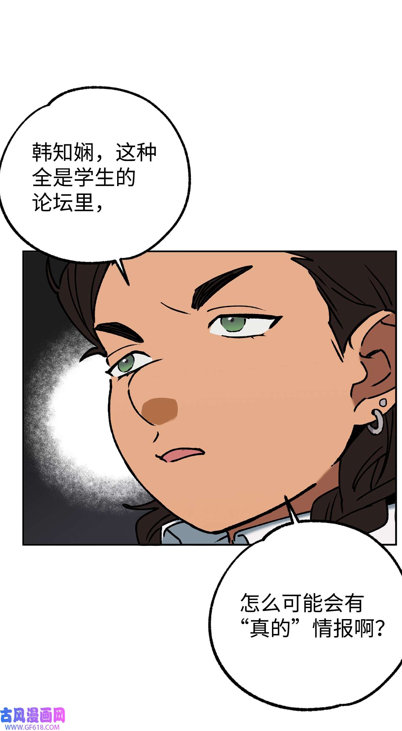 我在漫画世界当女主40 传家宝