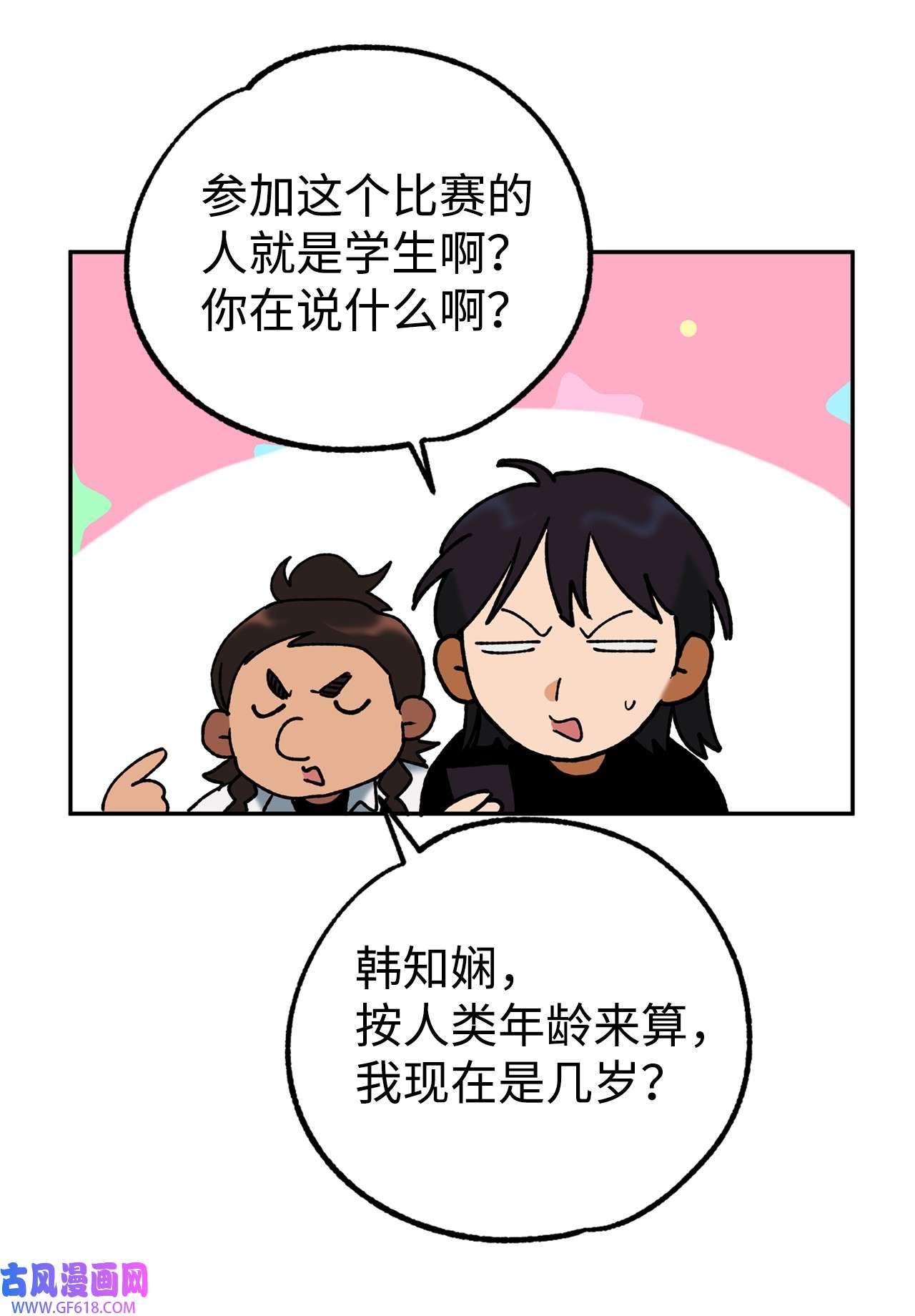 我在漫画世界当女主40 传家宝