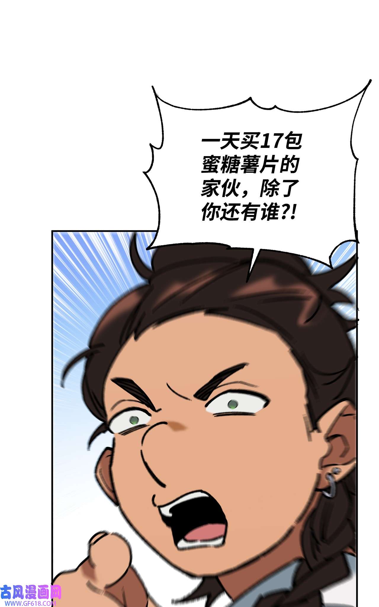 我在漫画世界当女主40 传家宝