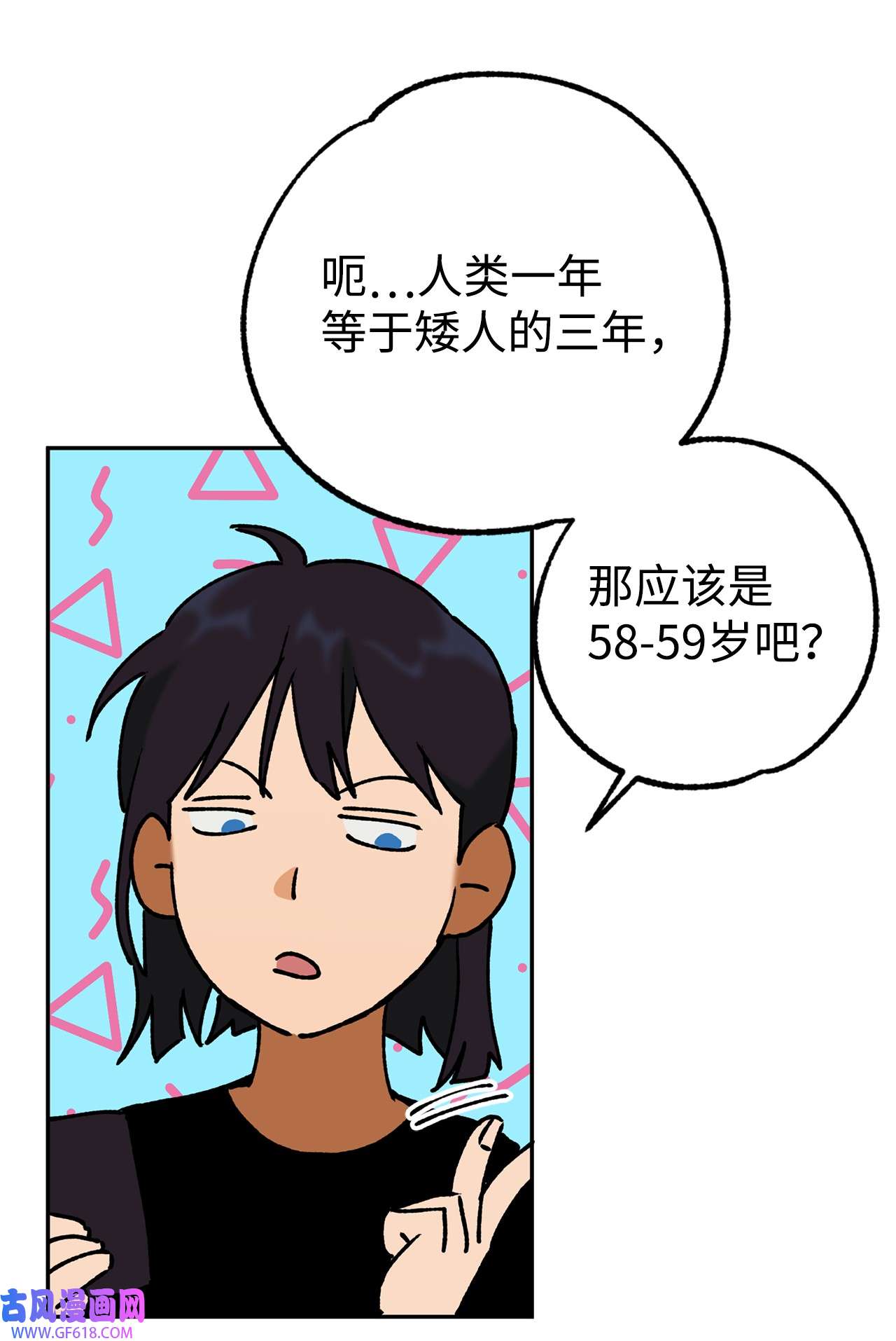 我在漫画世界当女主40 传家宝