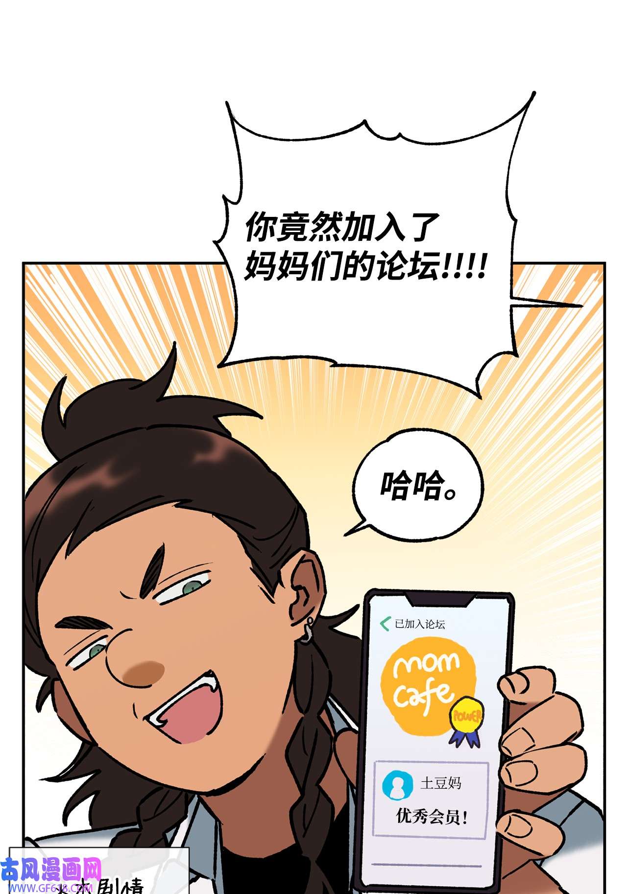 我在漫画世界当女主40 传家宝