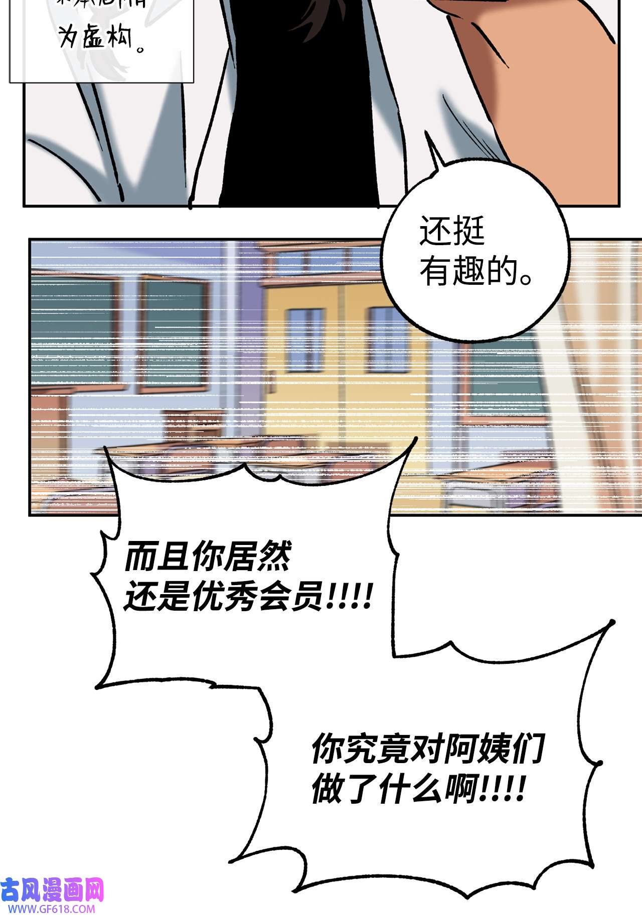 我在漫画世界当女主40 传家宝