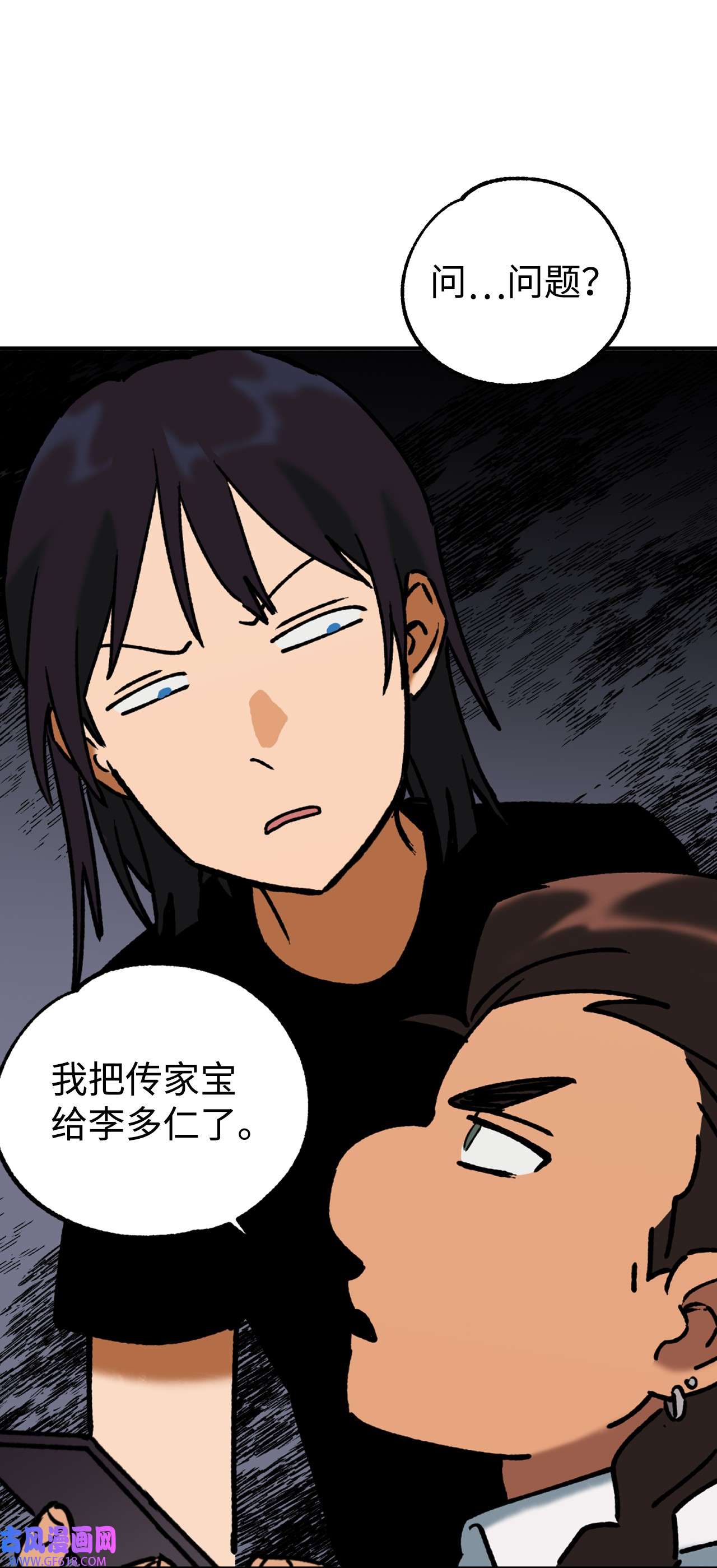 我在漫画世界当女主40 传家宝