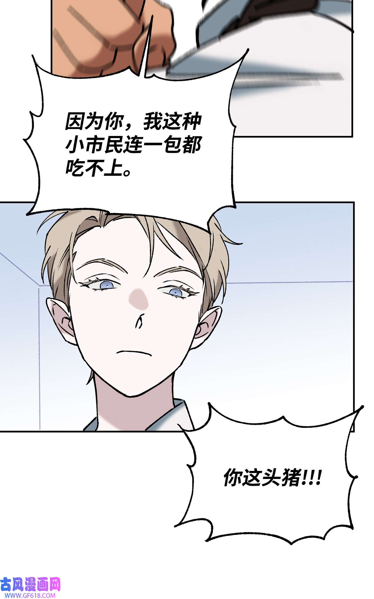 我在漫画世界当女主40 传家宝