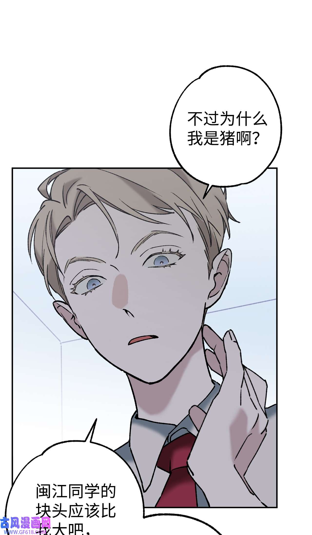 我在漫画世界当女主40 传家宝