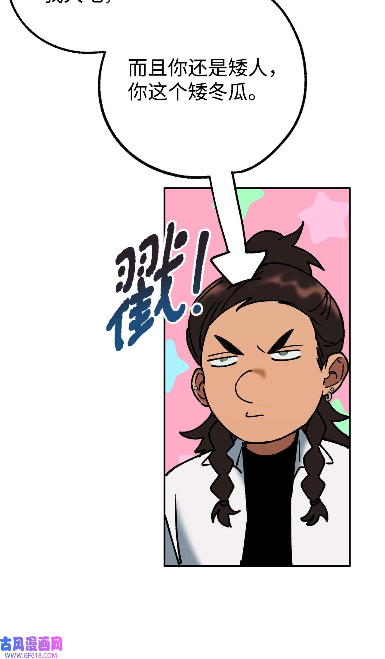 我在漫画世界当女主40 传家宝