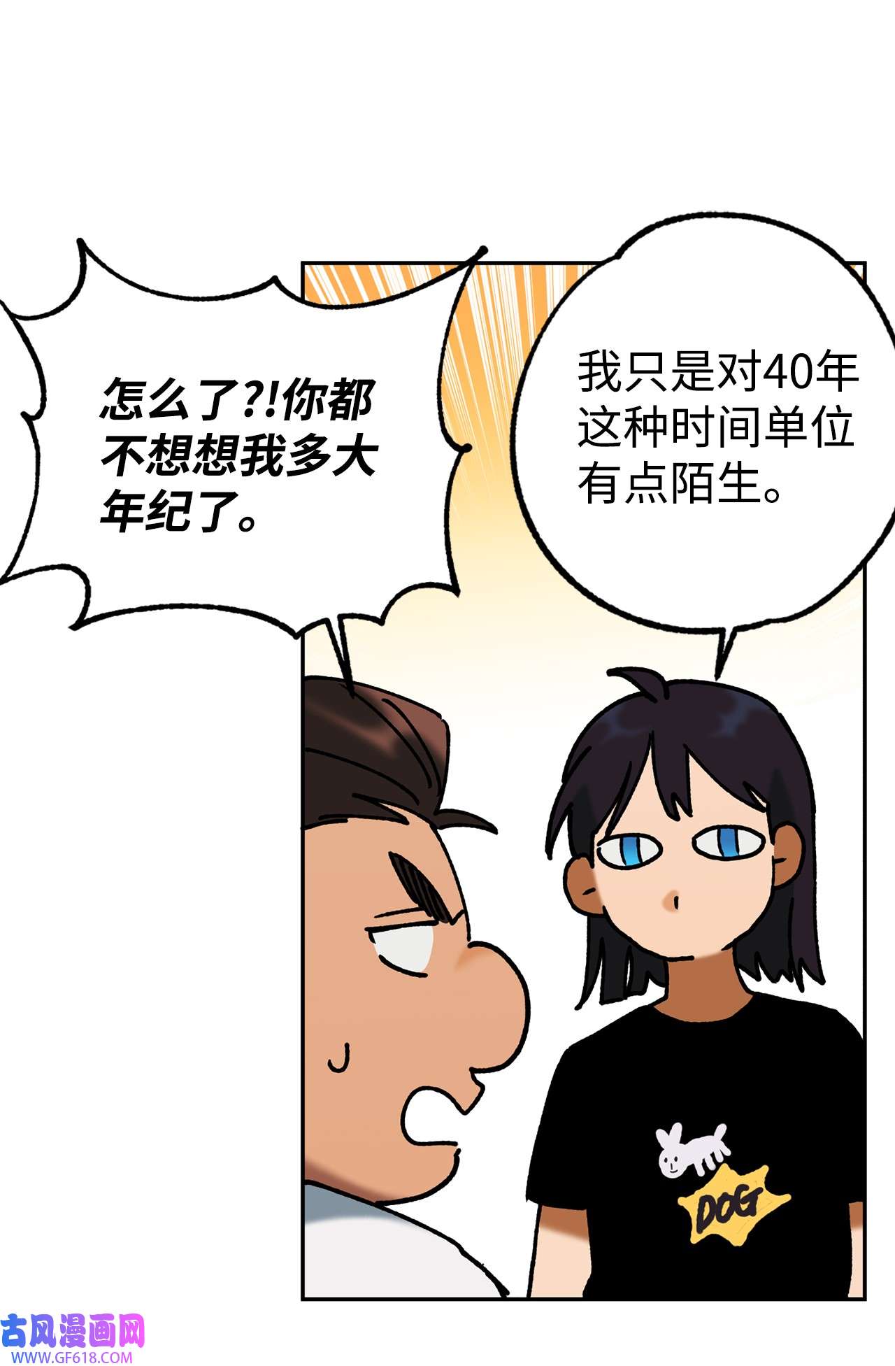 我在漫画世界当女主41 定情戒指