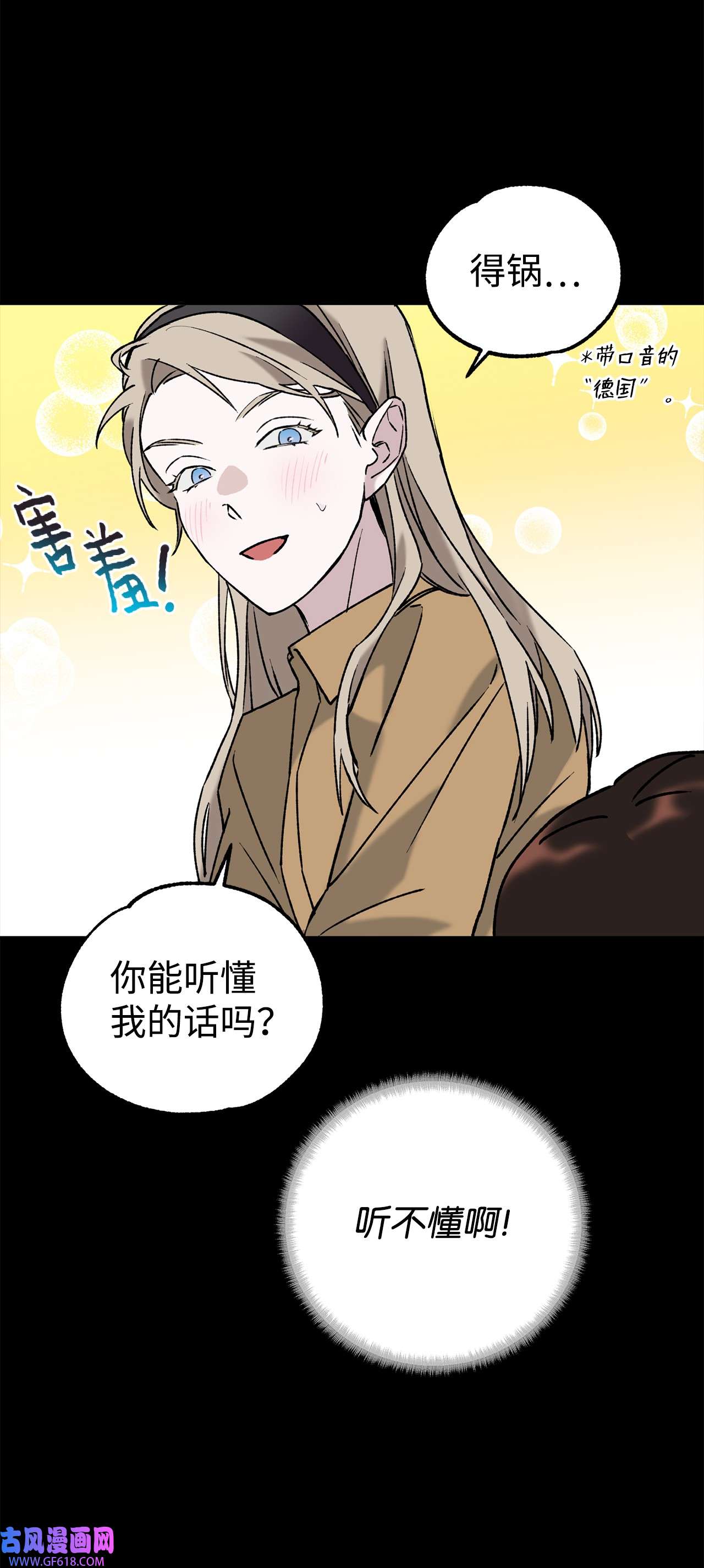我在漫画世界当女主41 定情戒指