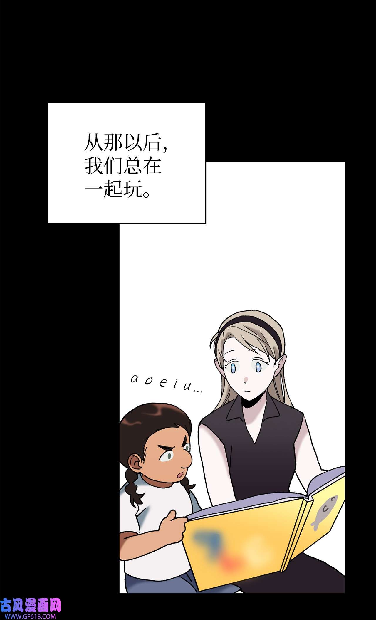 我在漫画世界当女主41 定情戒指
