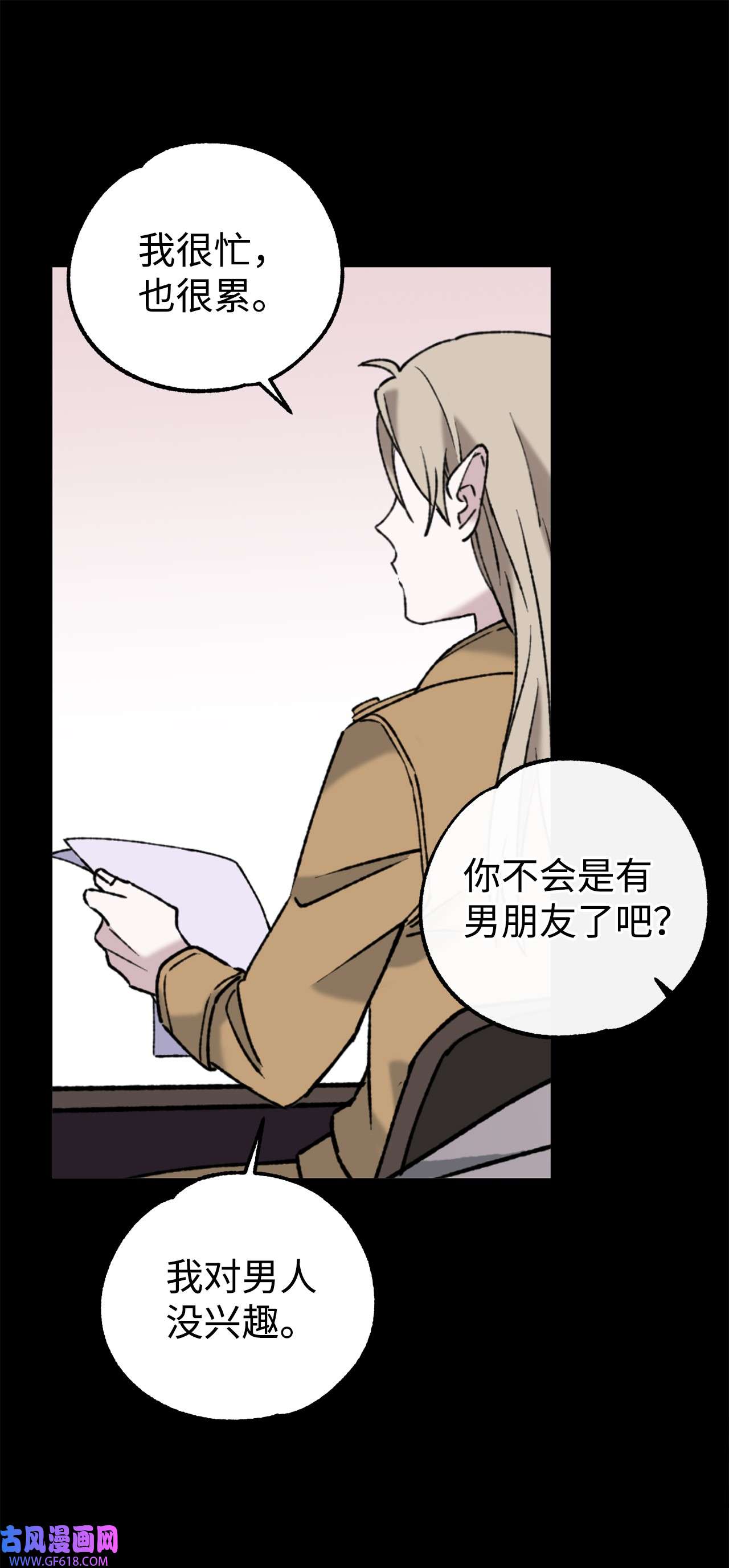 我在漫画世界当女主41 定情戒指