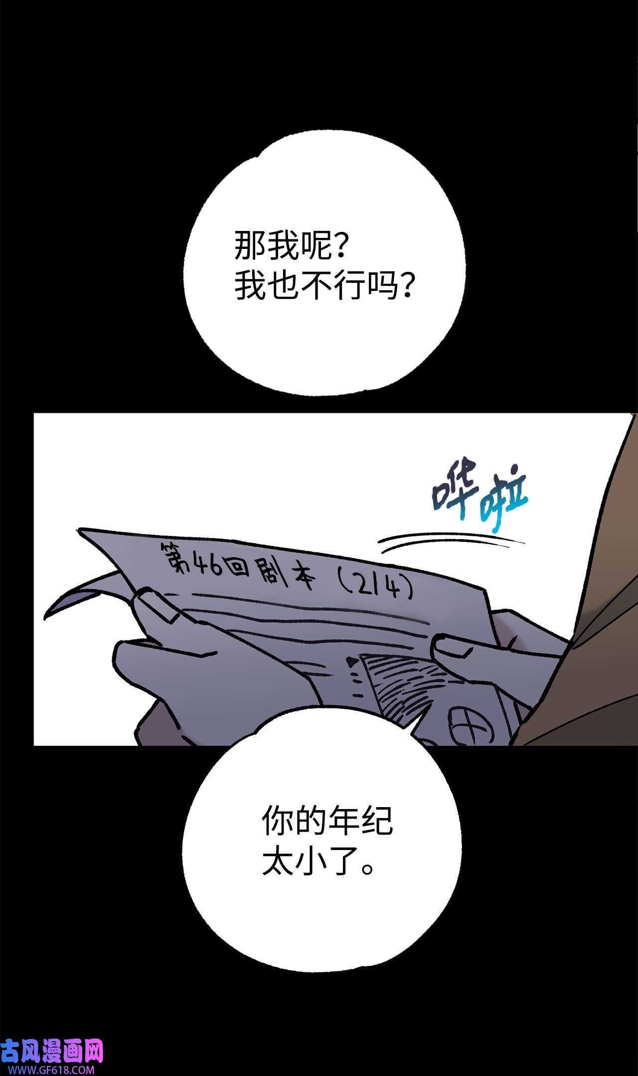 我在漫画世界当女主41 定情戒指