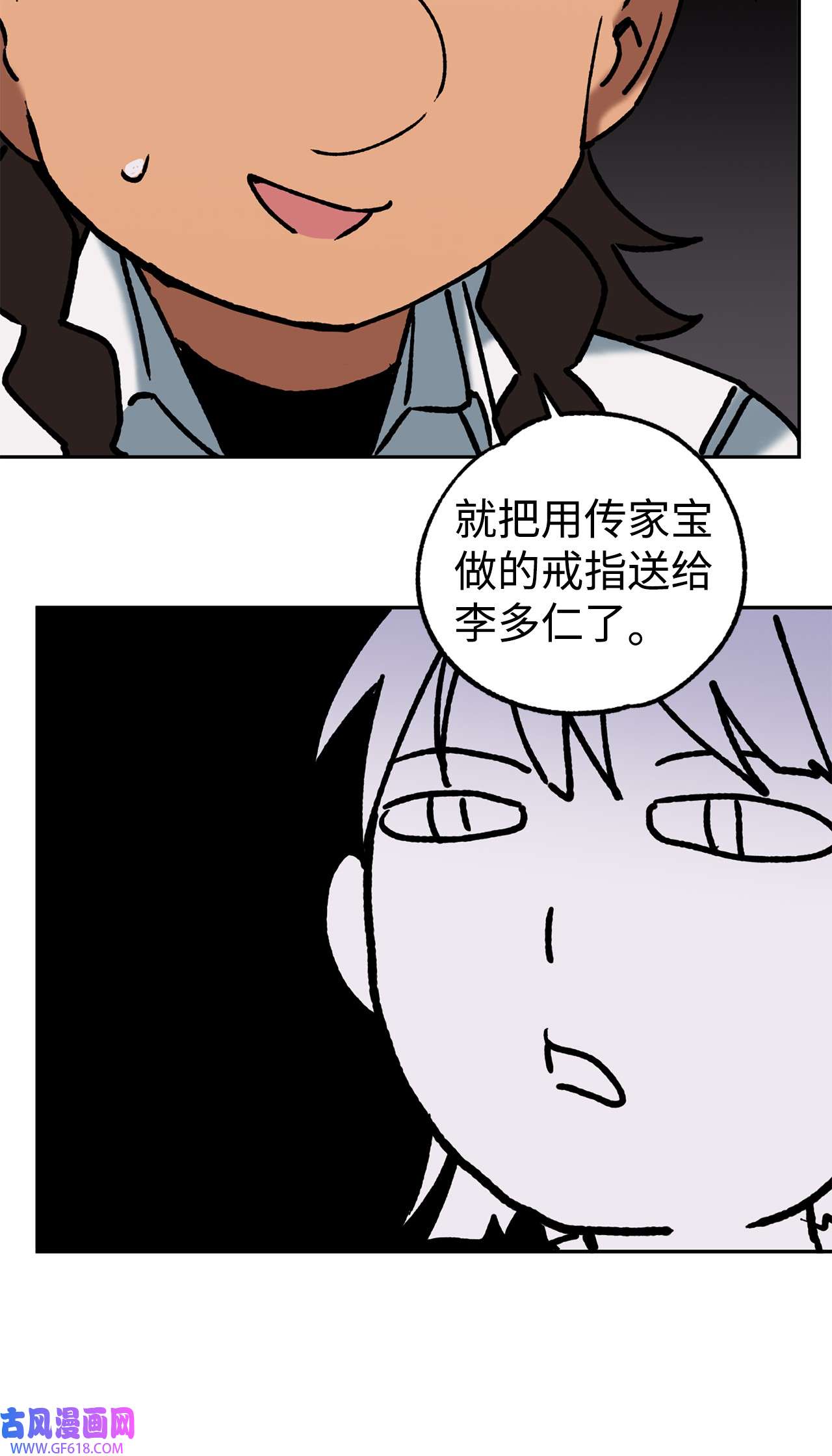 我在漫画世界当女主41 定情戒指