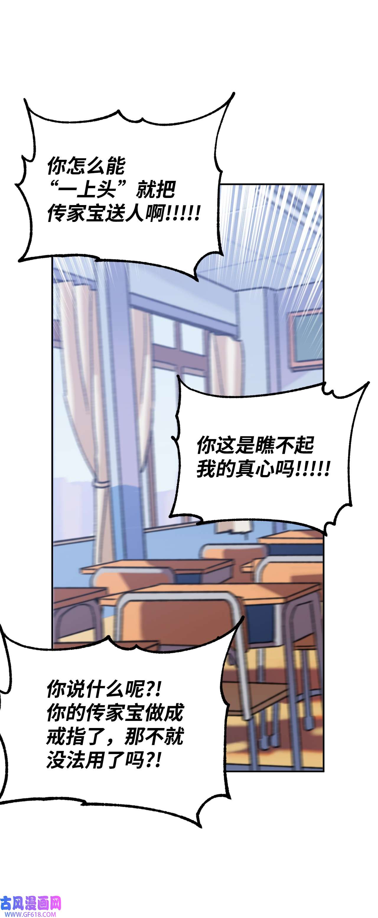 我在漫画世界当女主41 定情戒指
