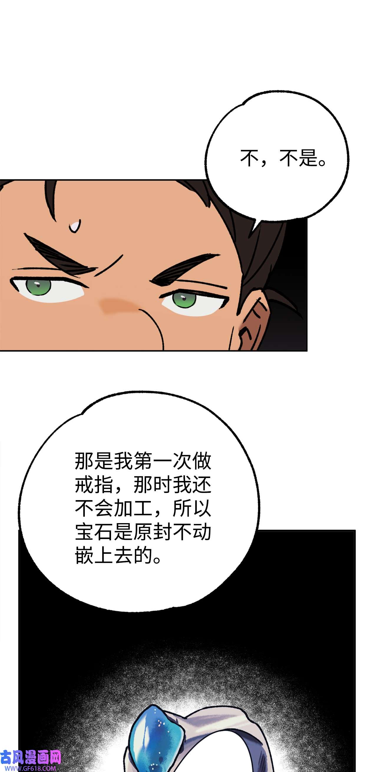 我在漫画世界当女主41 定情戒指