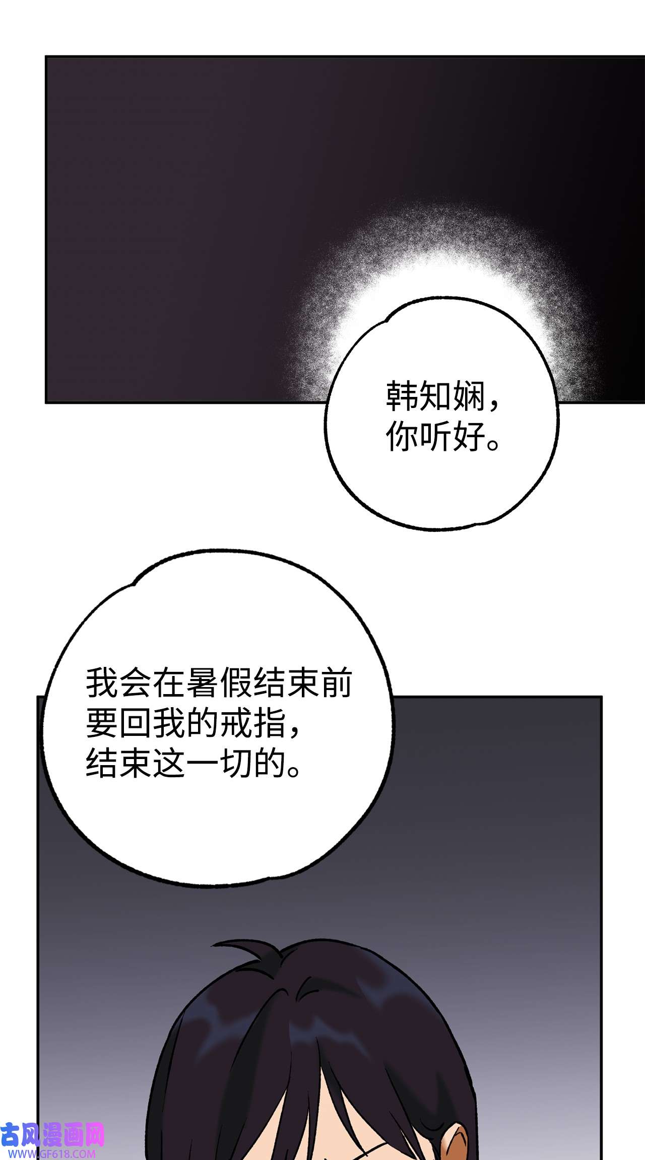 我在漫画世界当女主41 定情戒指