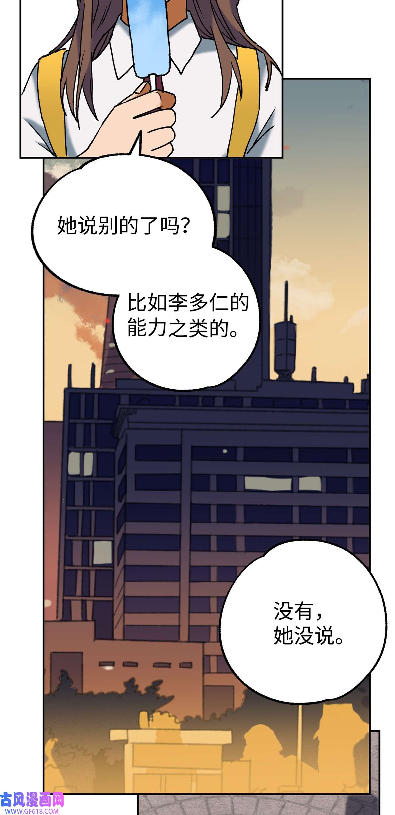 我在漫画世界当女主41 定情戒指