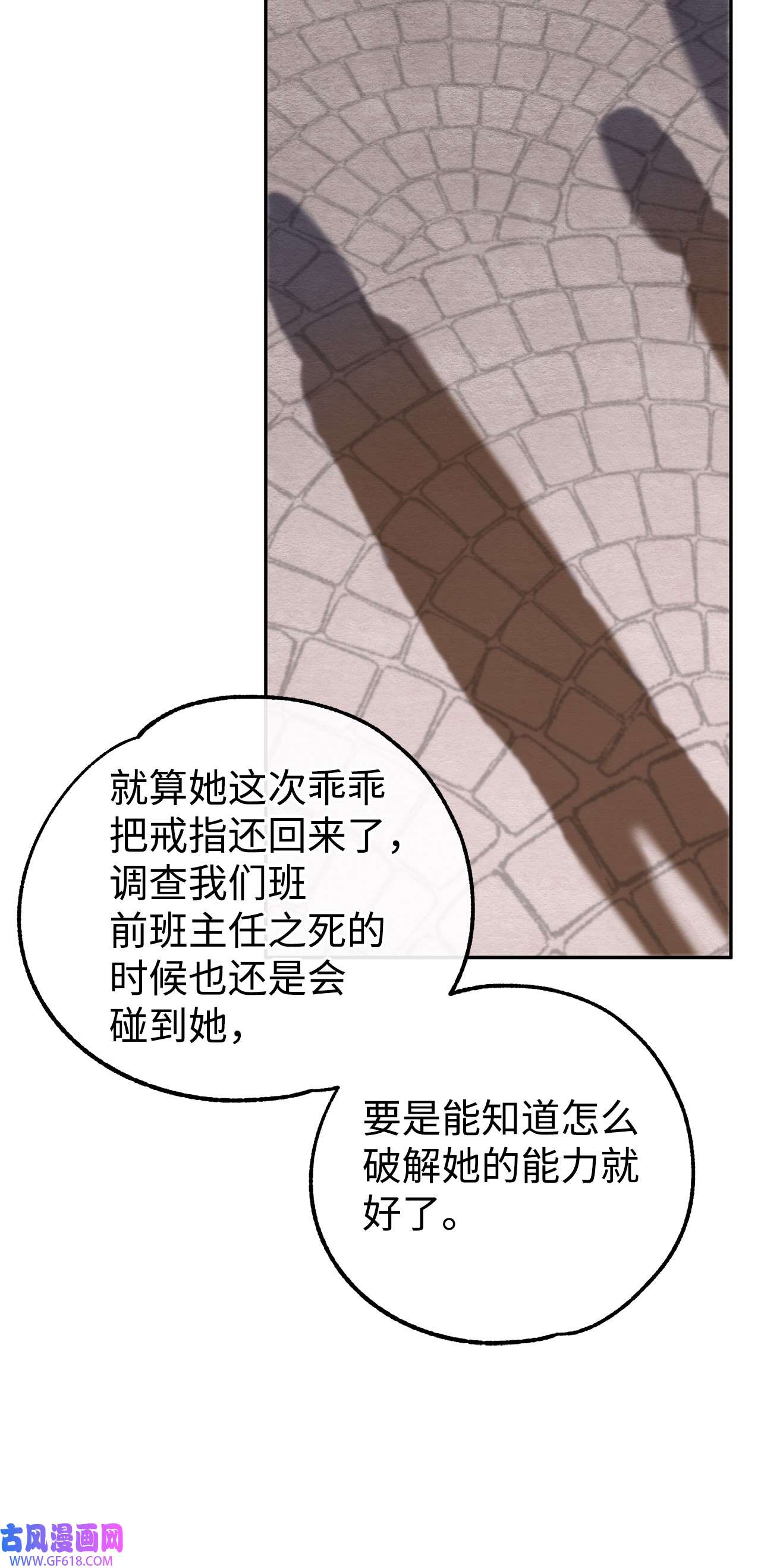 我在漫画世界当女主41 定情戒指