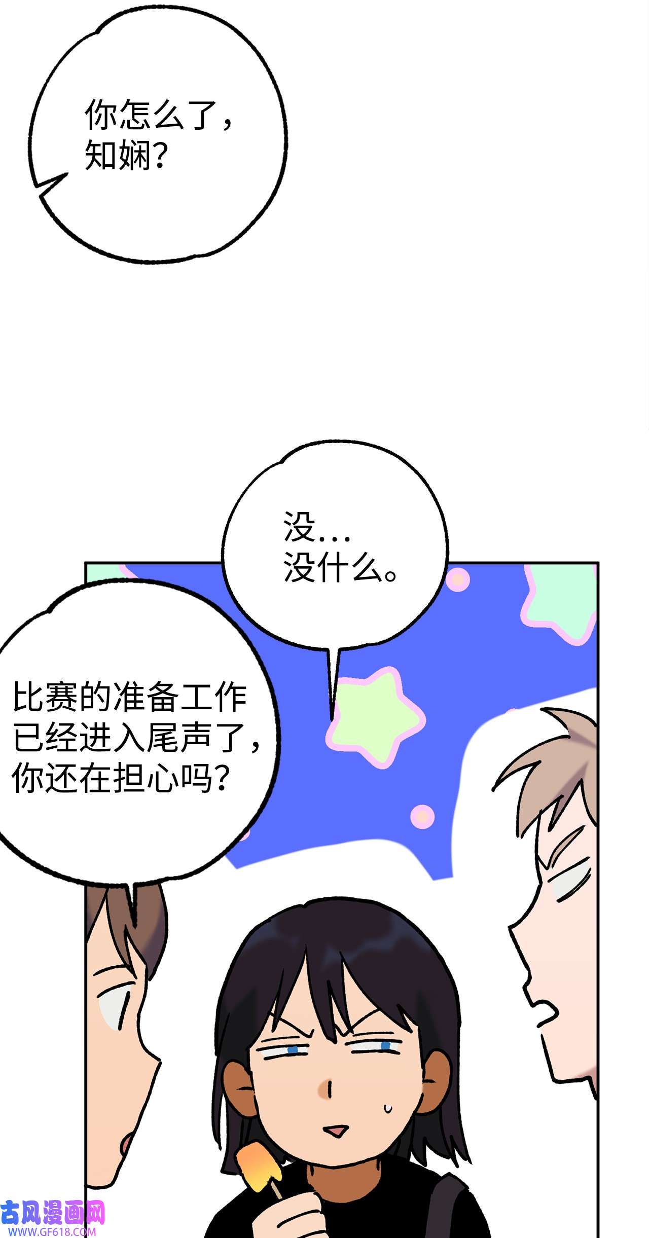 我在漫画世界当女主41 定情戒指