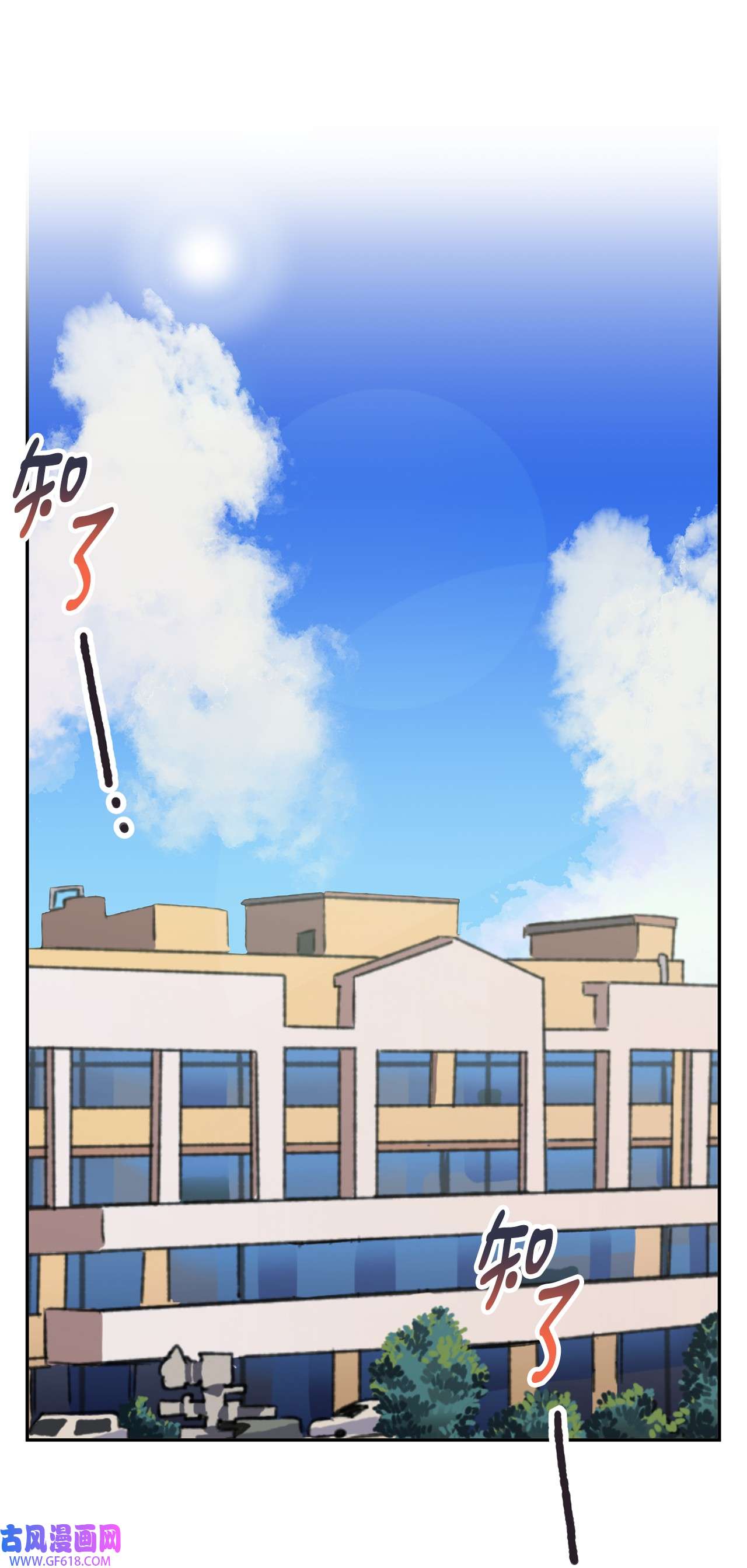 我在漫画世界当女主42 垃圾桶里的书