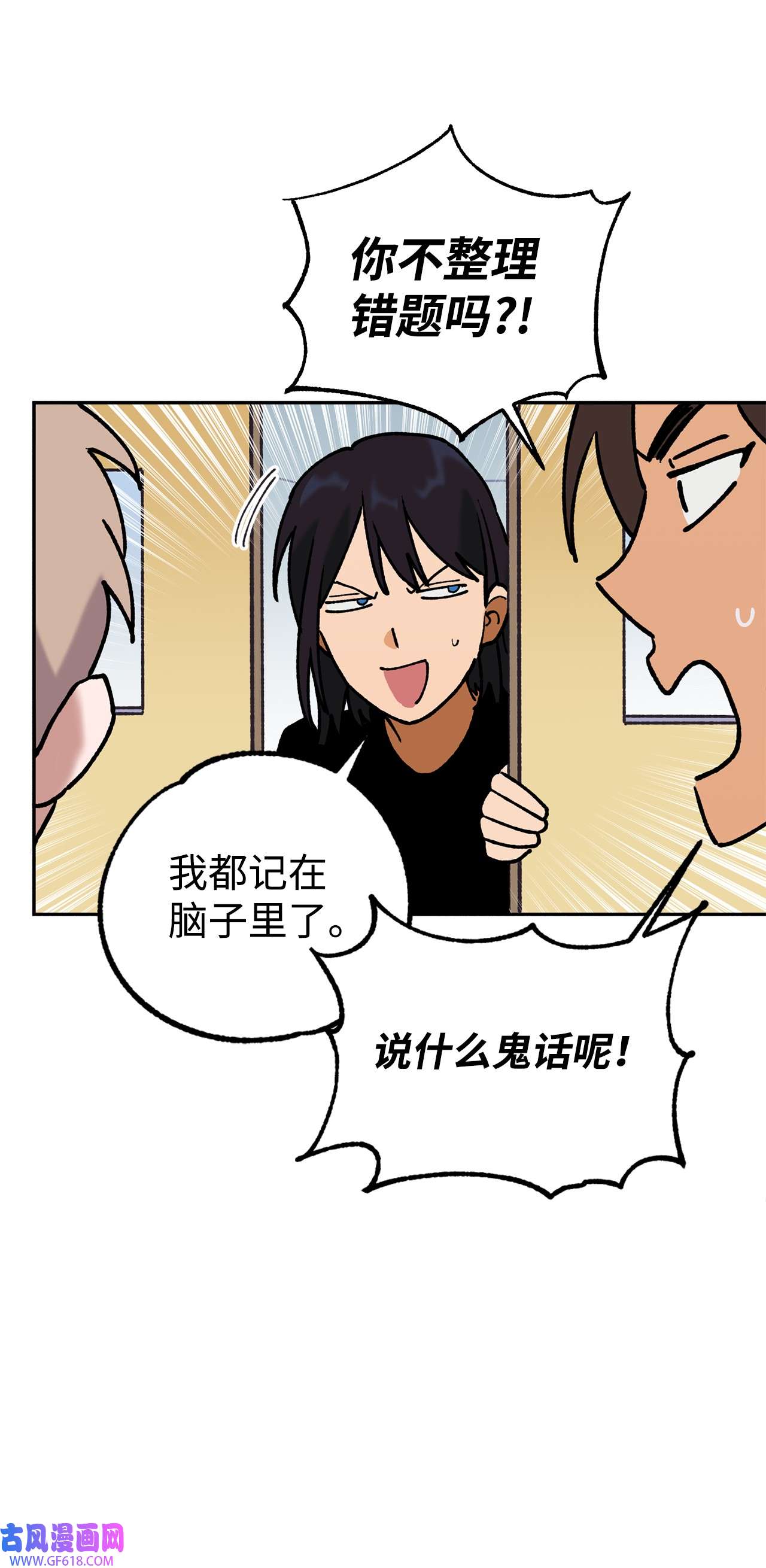 我在漫画世界当女主42 垃圾桶里的书