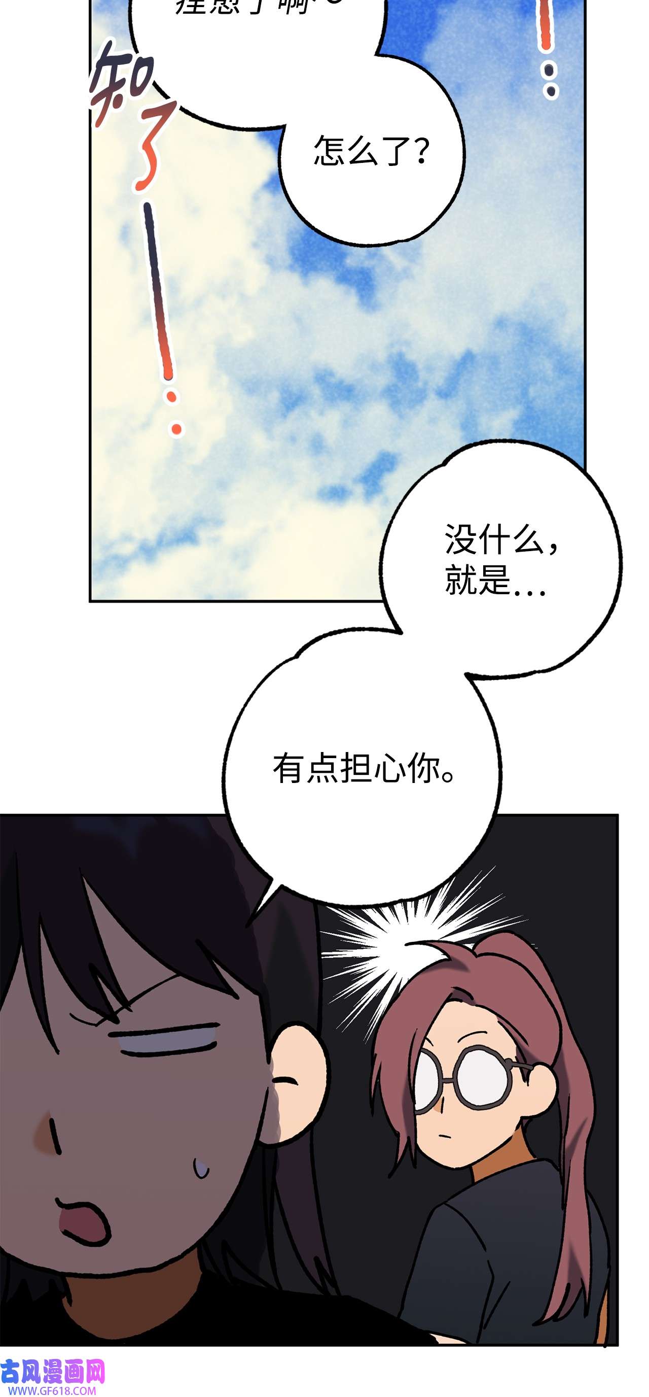 我在漫画世界当女主42 垃圾桶里的书