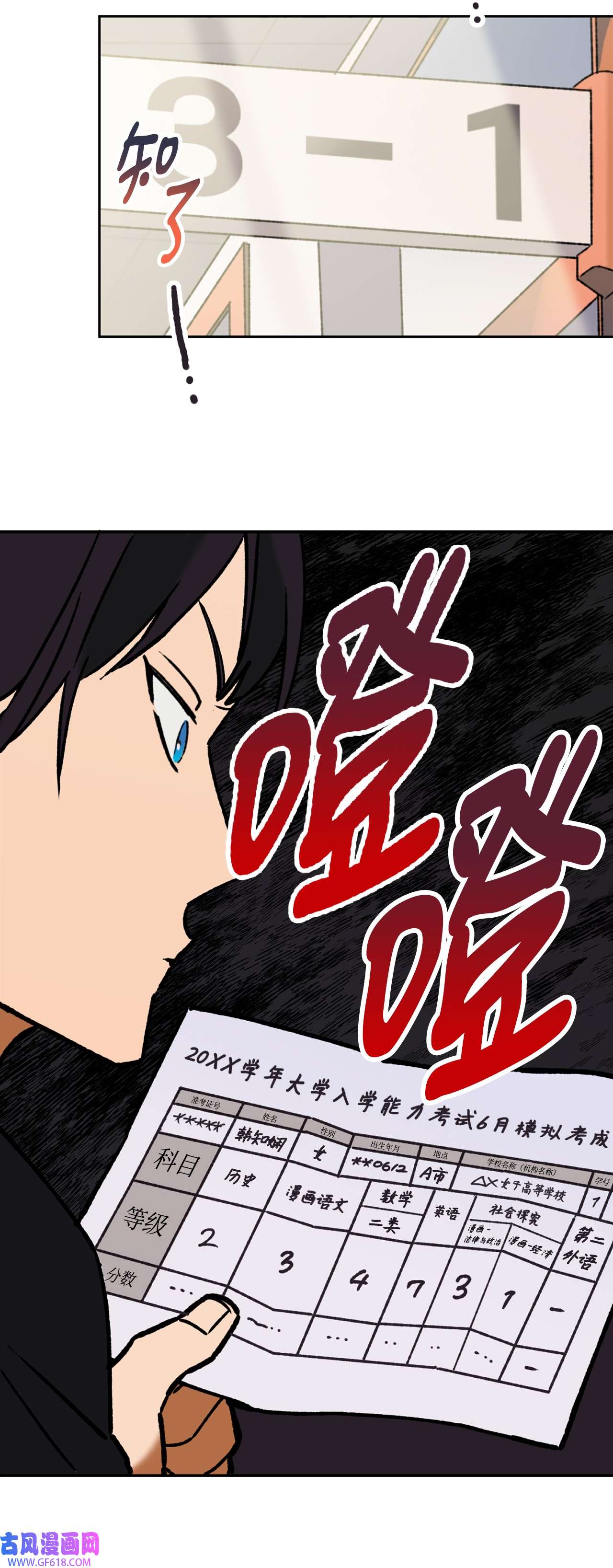 我在漫画世界当女主42 垃圾桶里的书