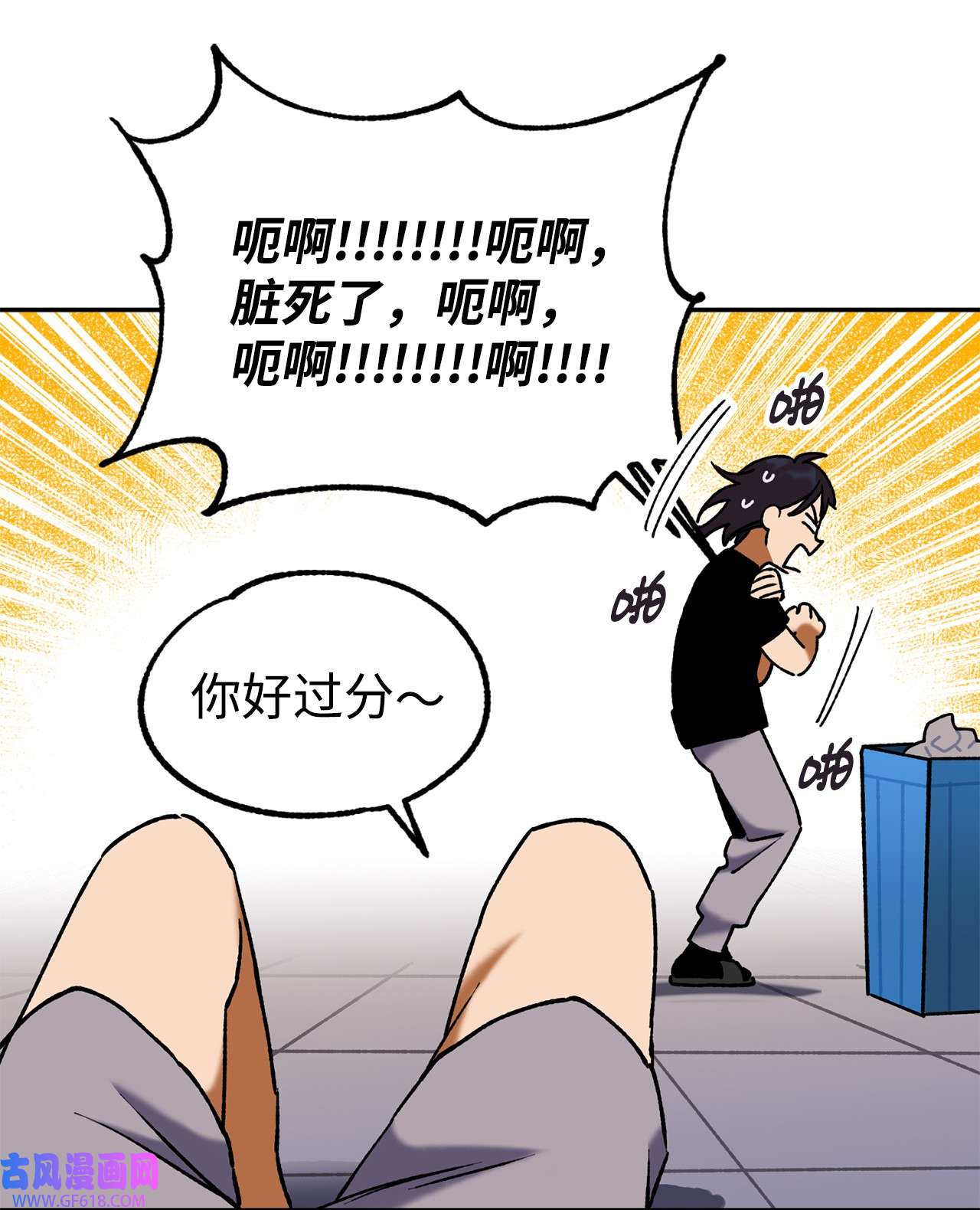 我在漫画世界当女主42 垃圾桶里的书