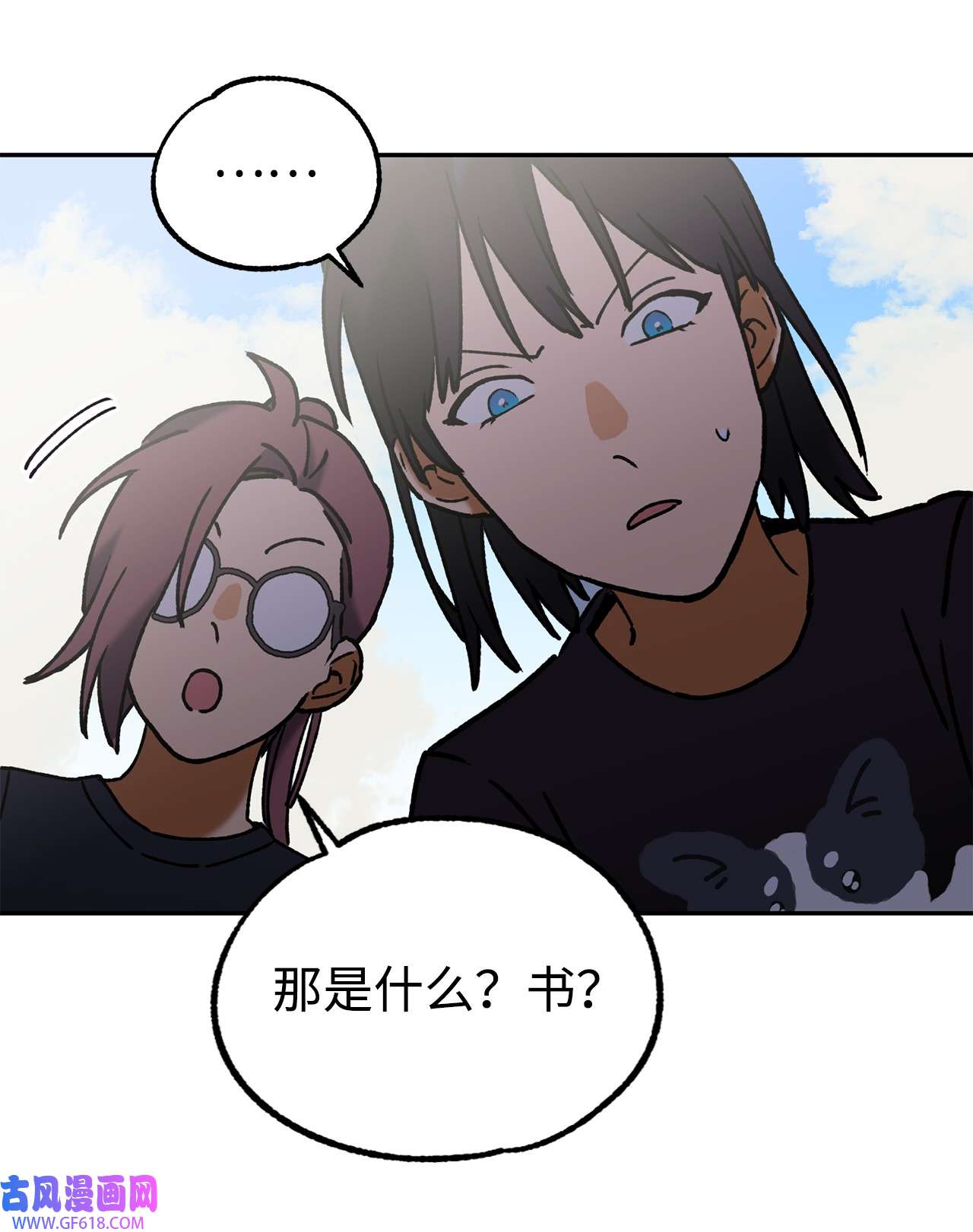 我在漫画世界当女主42 垃圾桶里的书