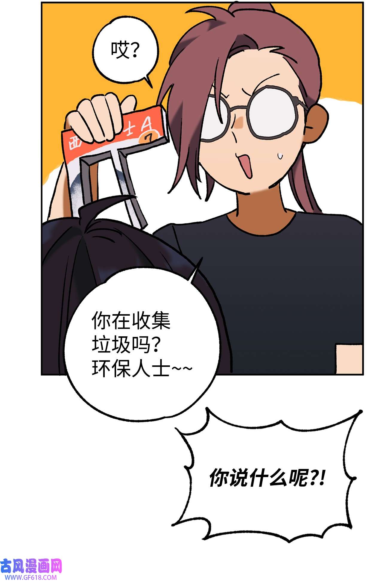 我在漫画世界当女主42 垃圾桶里的书