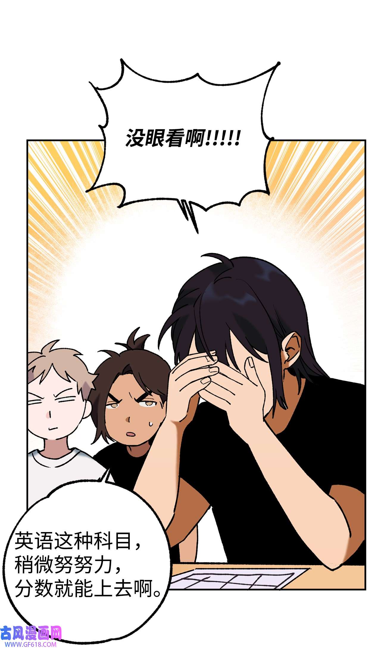 我在漫画世界当女主42 垃圾桶里的书