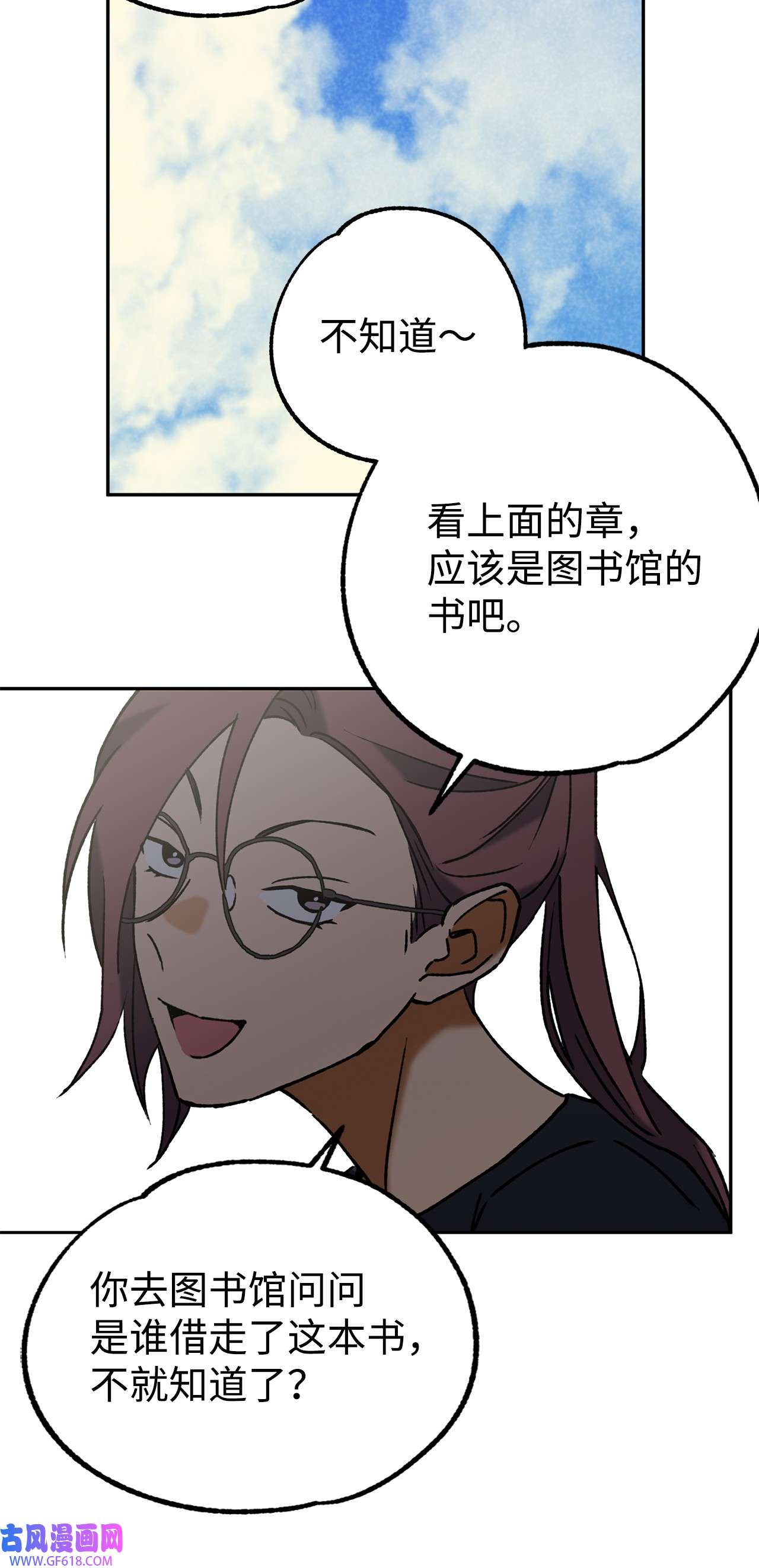 我在漫画世界当女主42 垃圾桶里的书