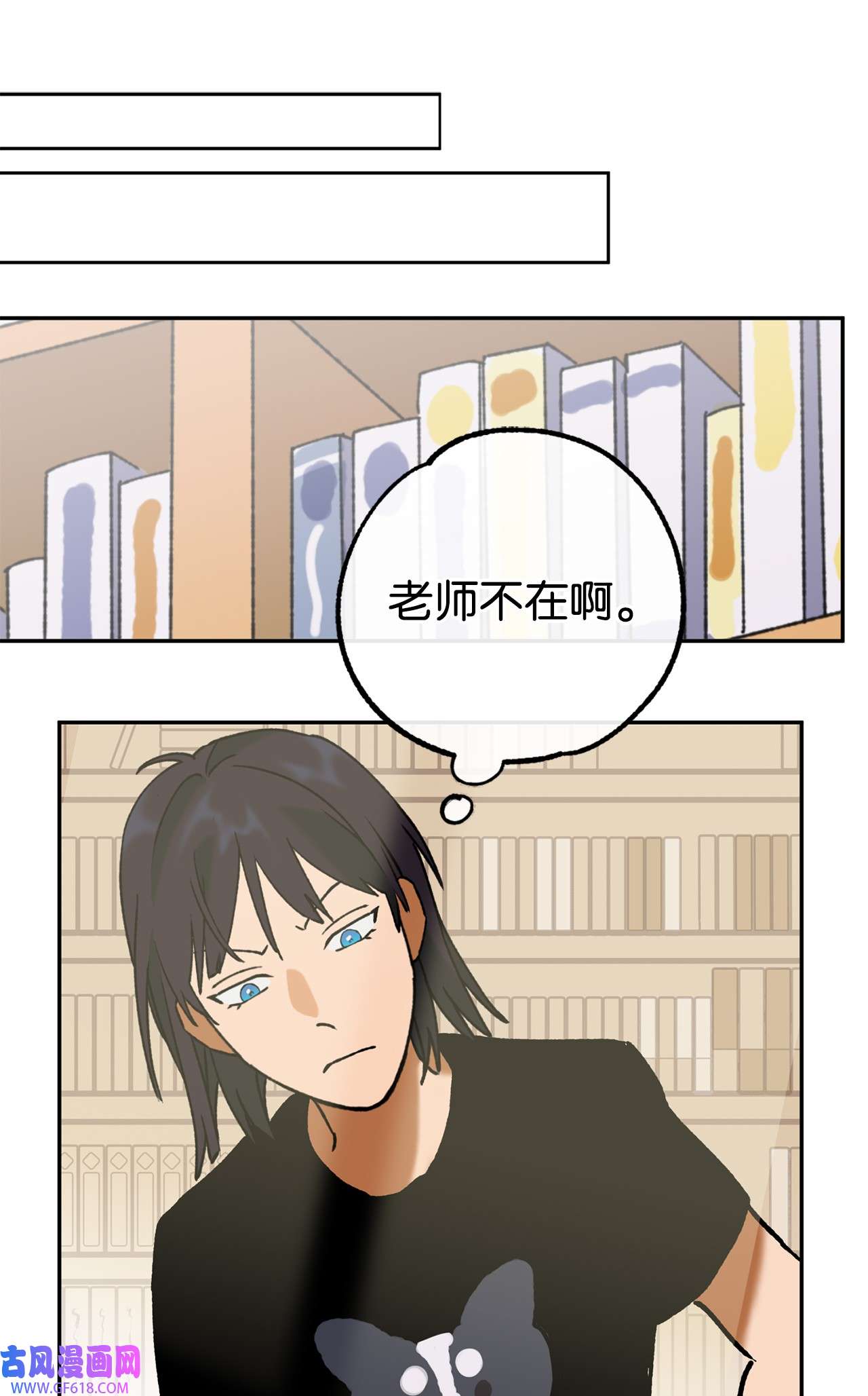我在漫画世界当女主42 垃圾桶里的书
