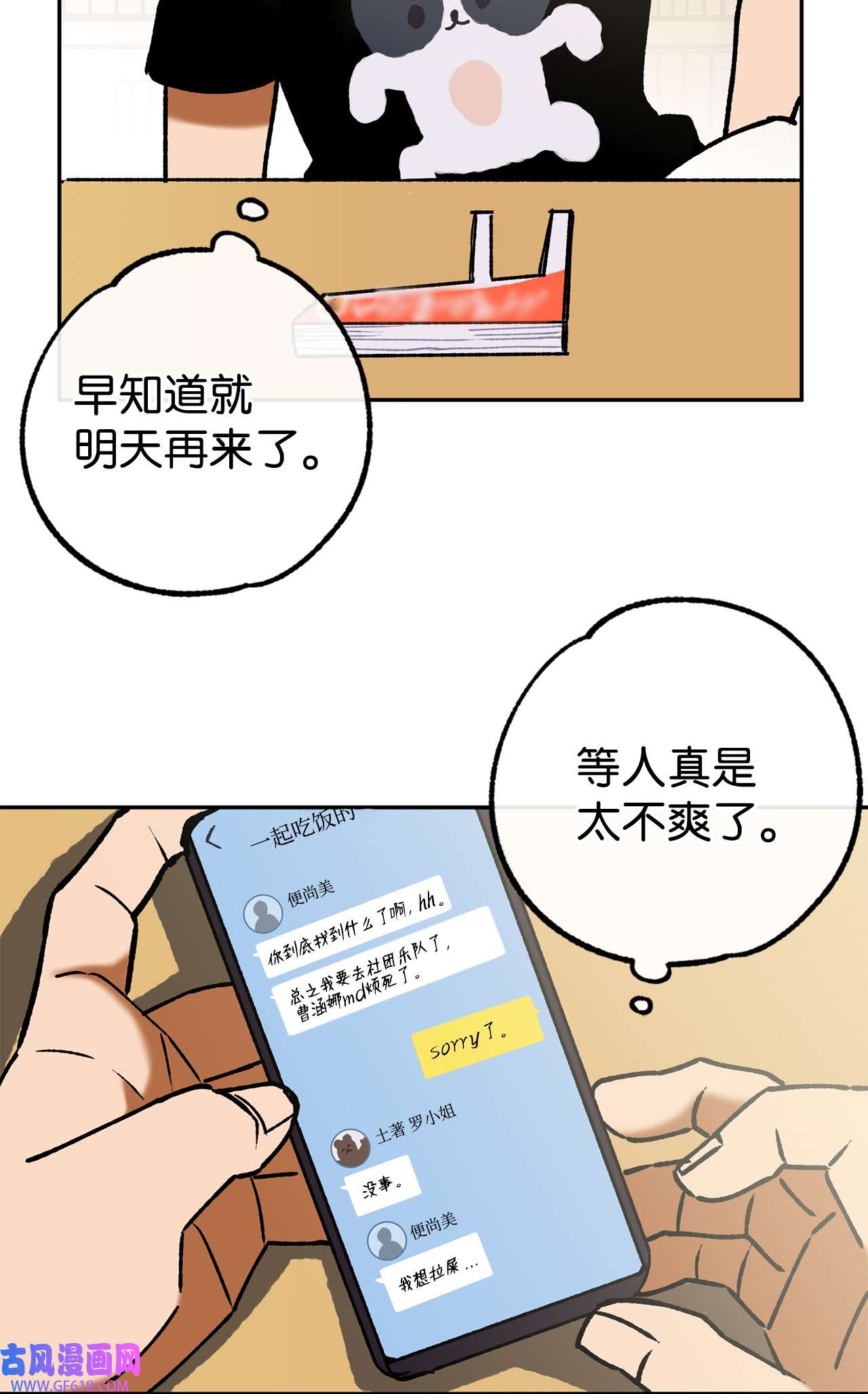 我在漫画世界当女主42 垃圾桶里的书