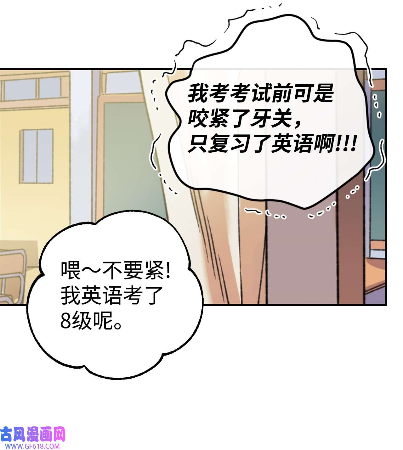 我在漫画世界当女主42 垃圾桶里的书