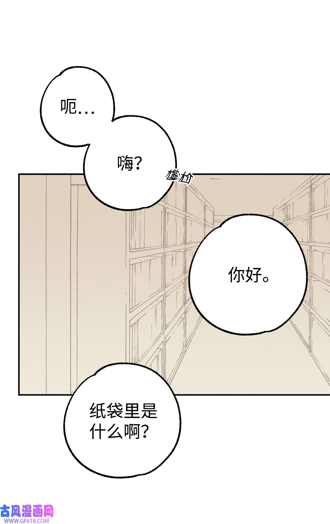我在漫画世界当女主42 垃圾桶里的书