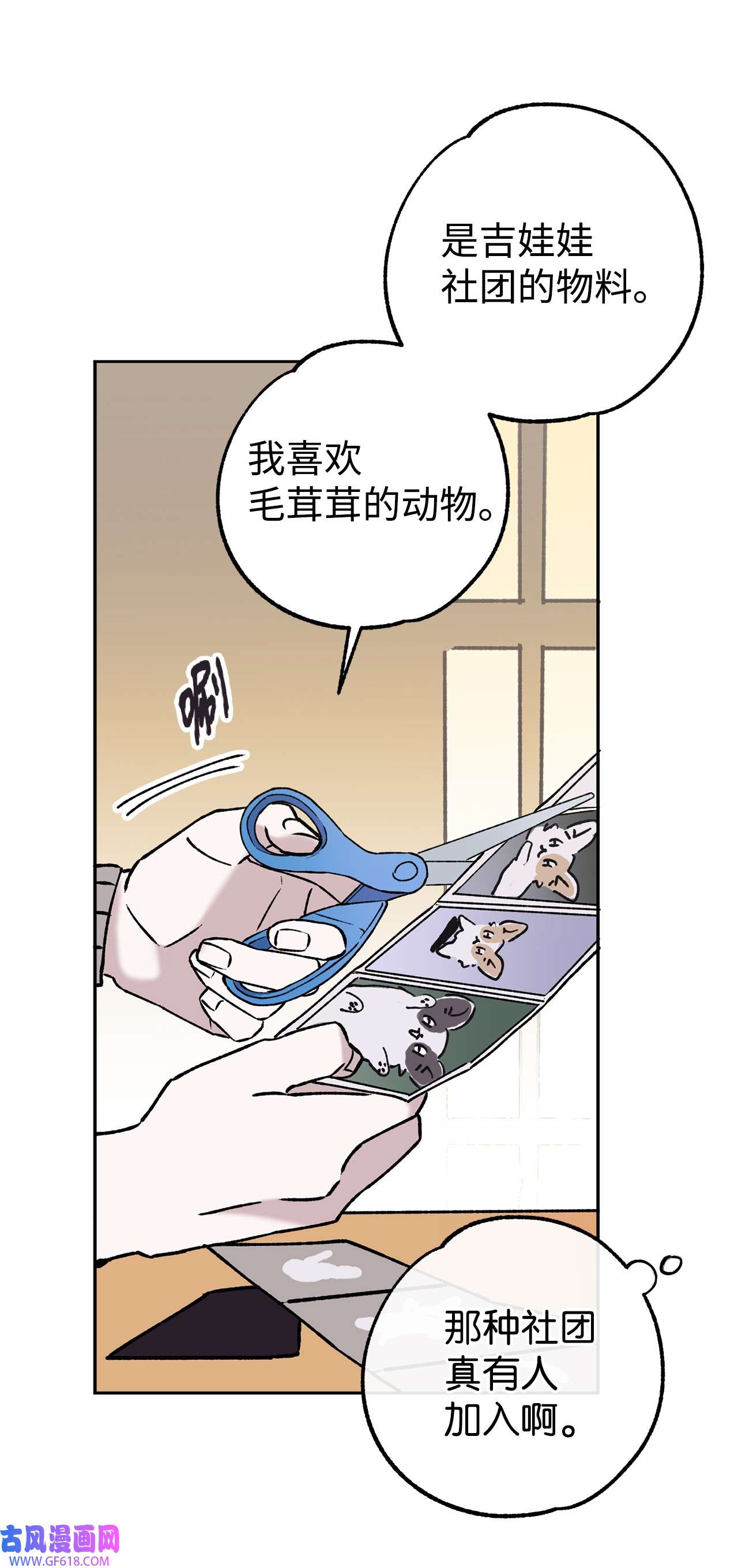 我在漫画世界当女主42 垃圾桶里的书