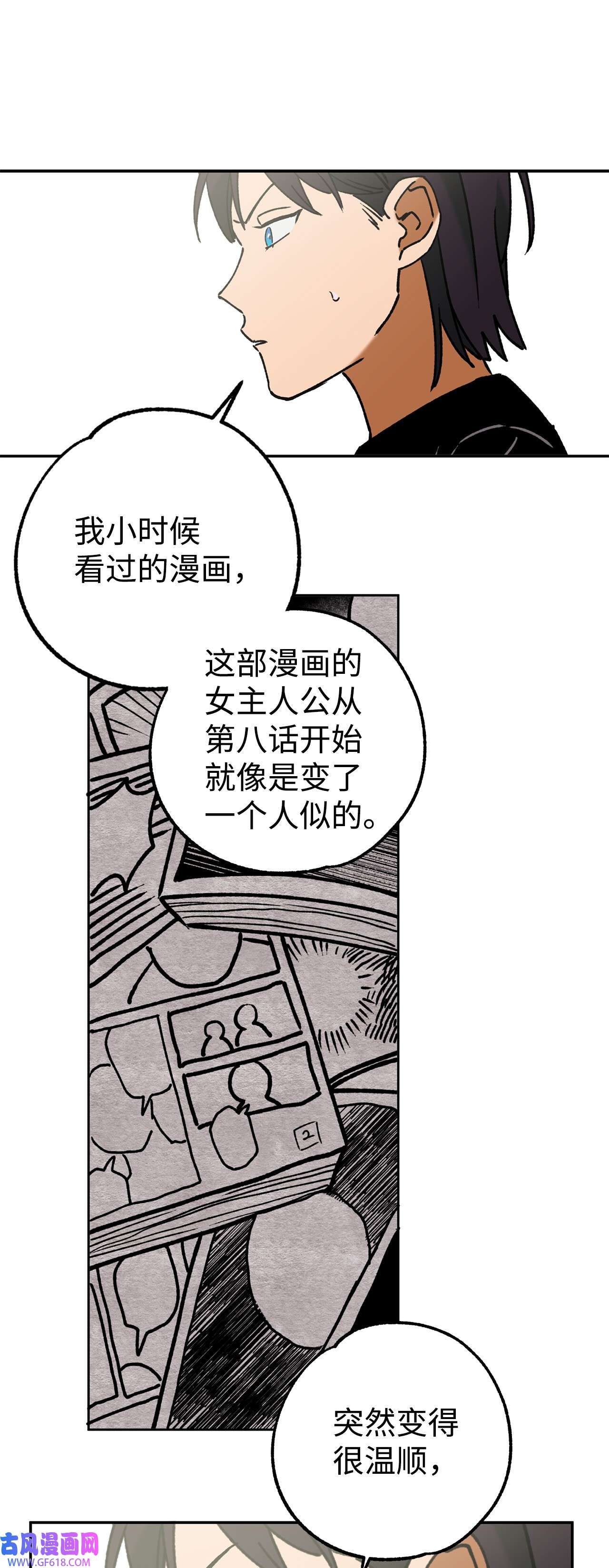 我在漫画世界当女主42 垃圾桶里的书