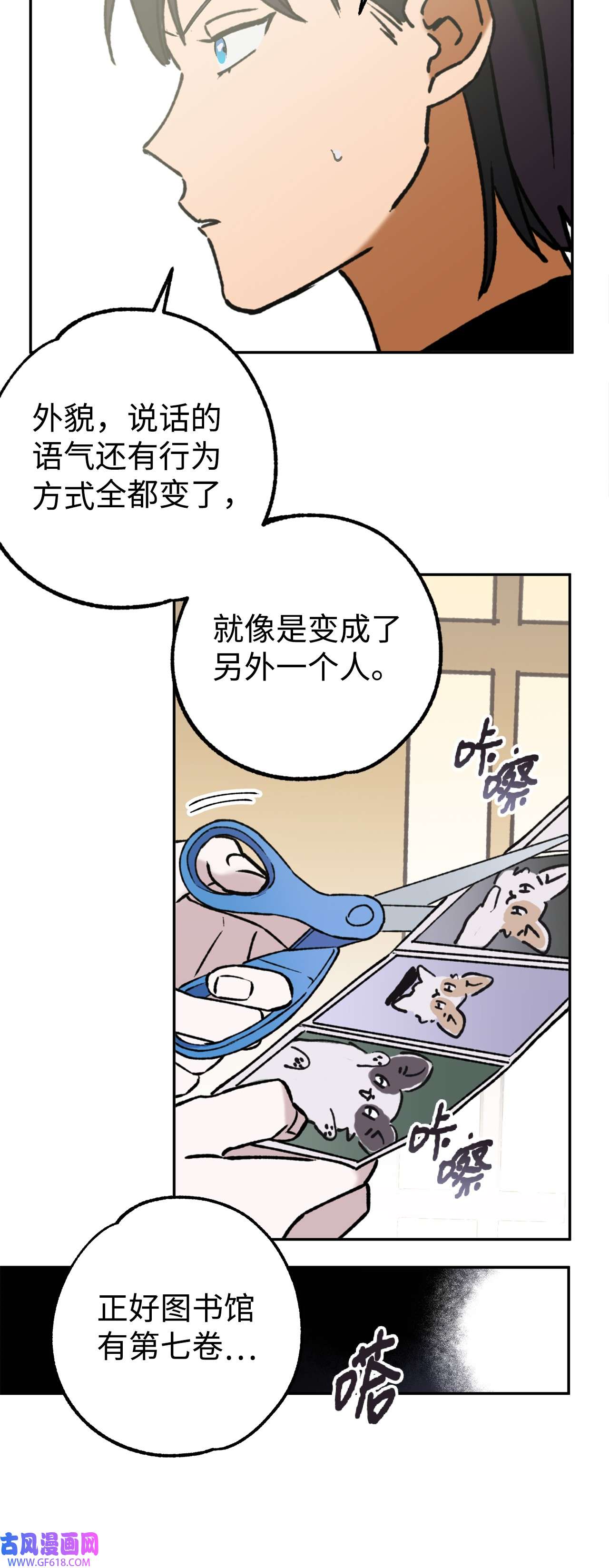 我在漫画世界当女主42 垃圾桶里的书