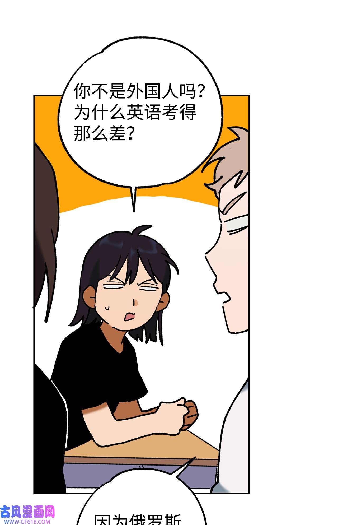 我在漫画世界当女主42 垃圾桶里的书