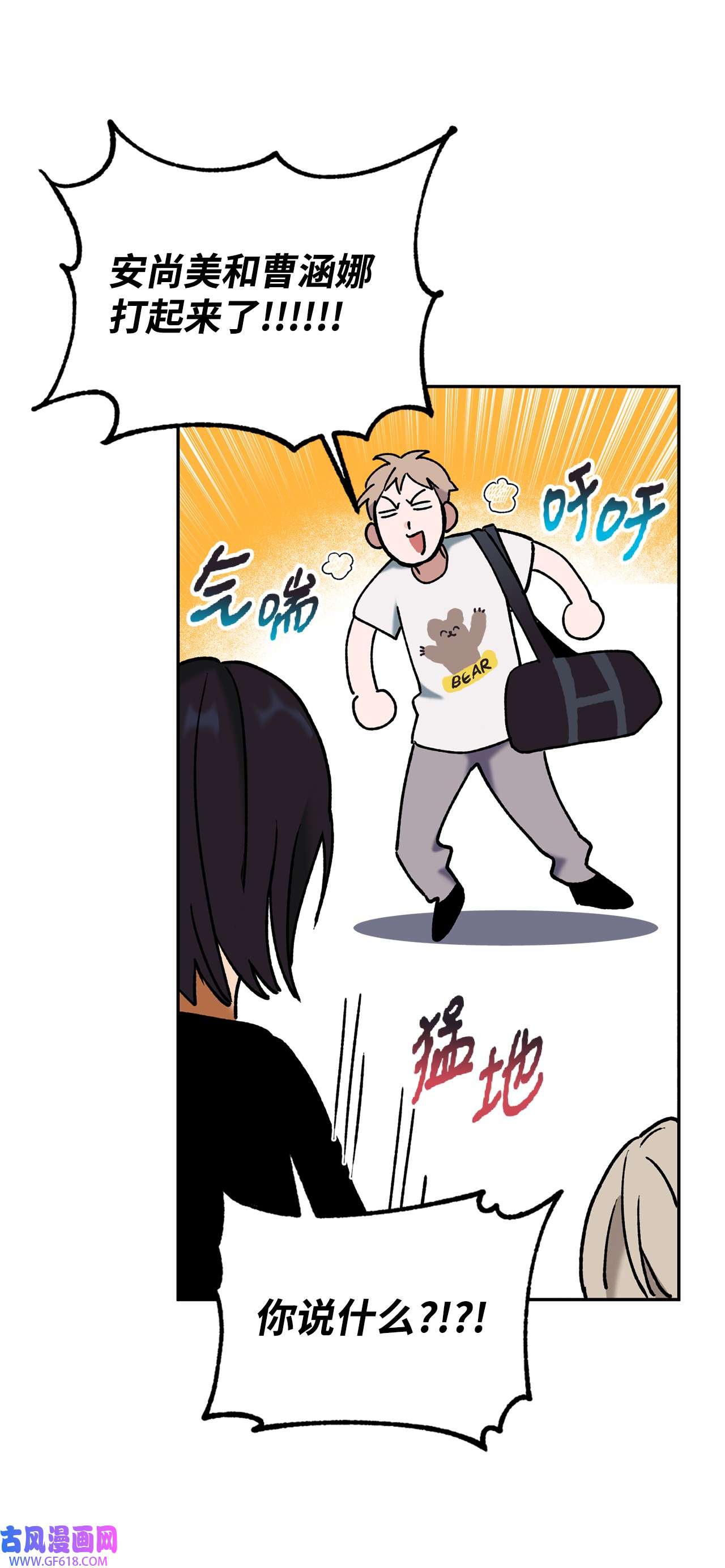 我在漫画世界当女主42 垃圾桶里的书