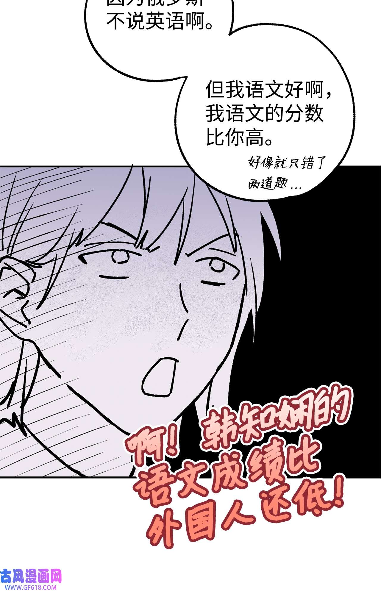 我在漫画世界当女主42 垃圾桶里的书